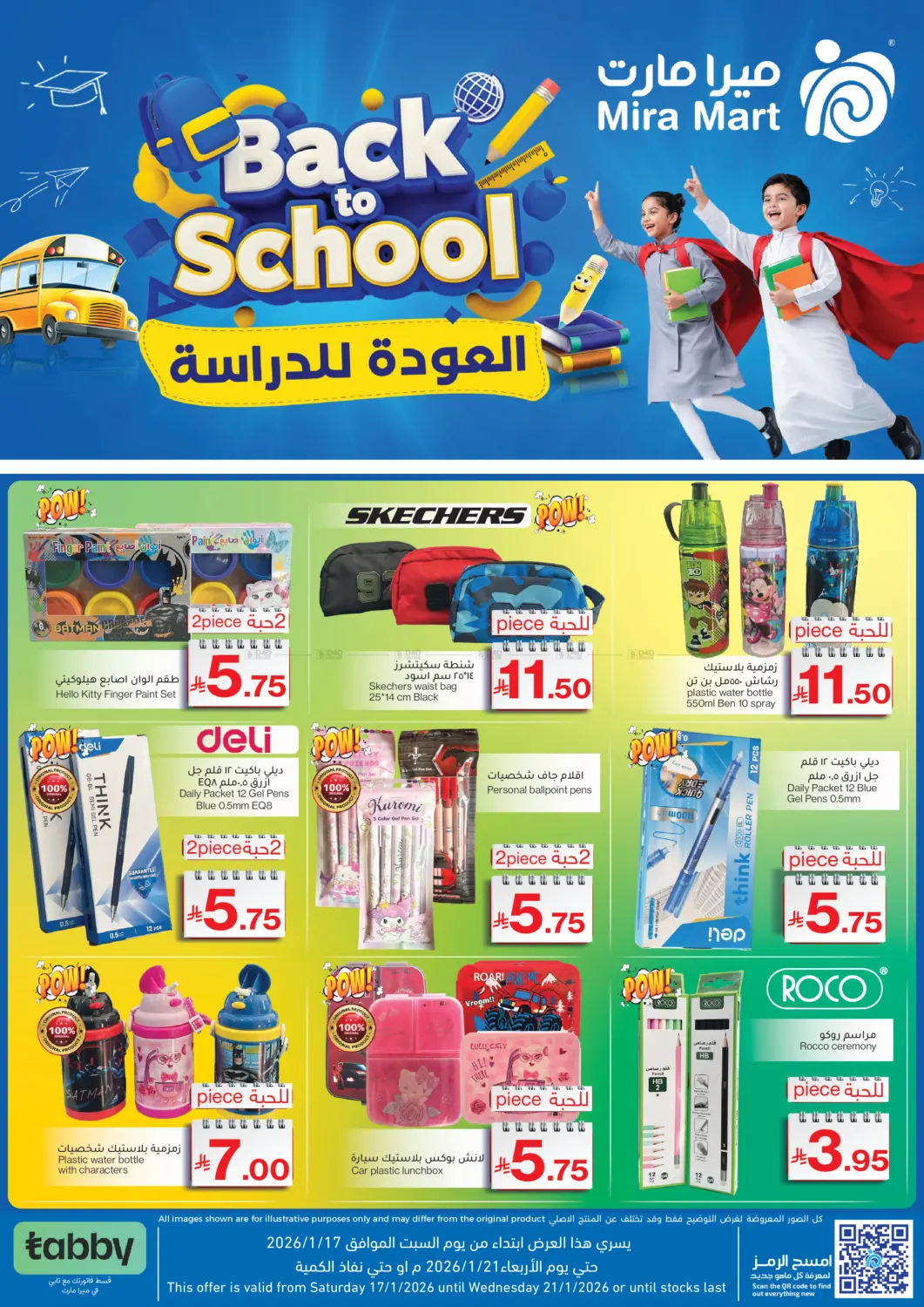 Back To School in Jeddah