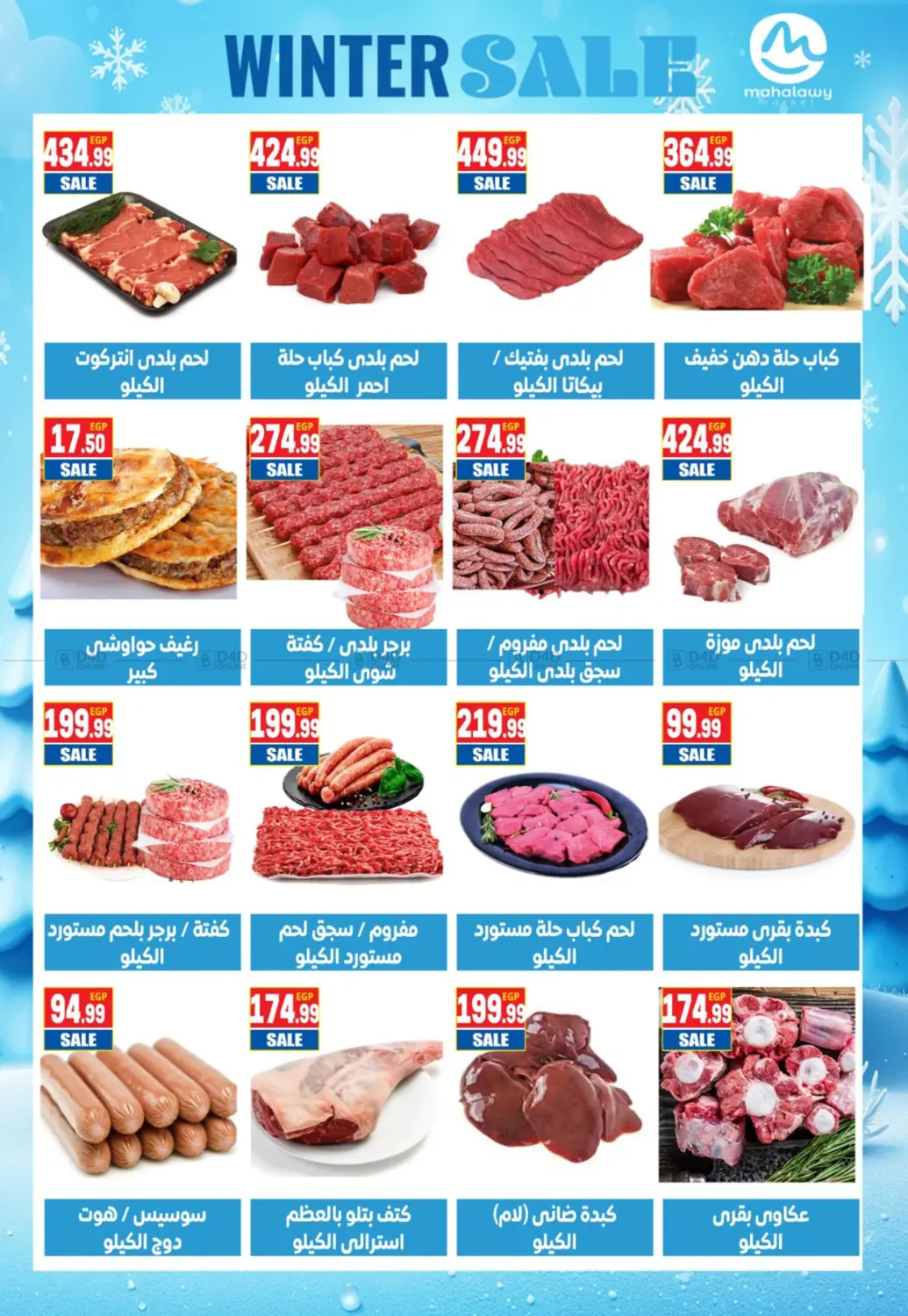 عروض التوفير in القاهرة