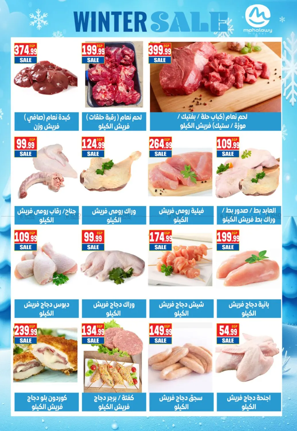 عروض التوفير in القاهرة