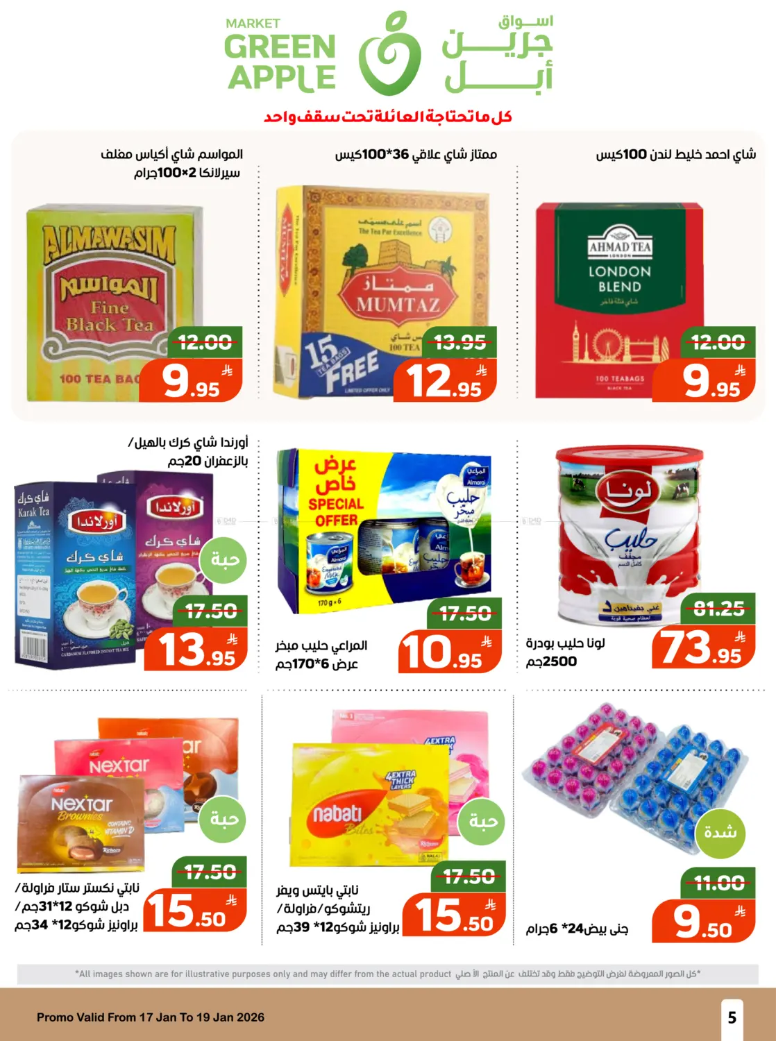 Special Offer in الأحساء‎