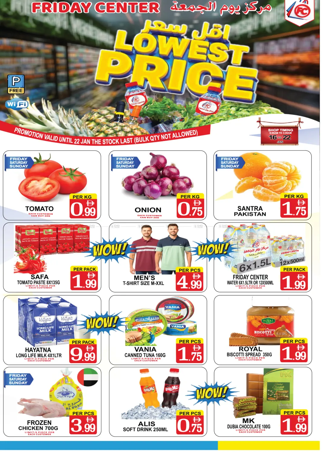 Lowest Price in Dubai
