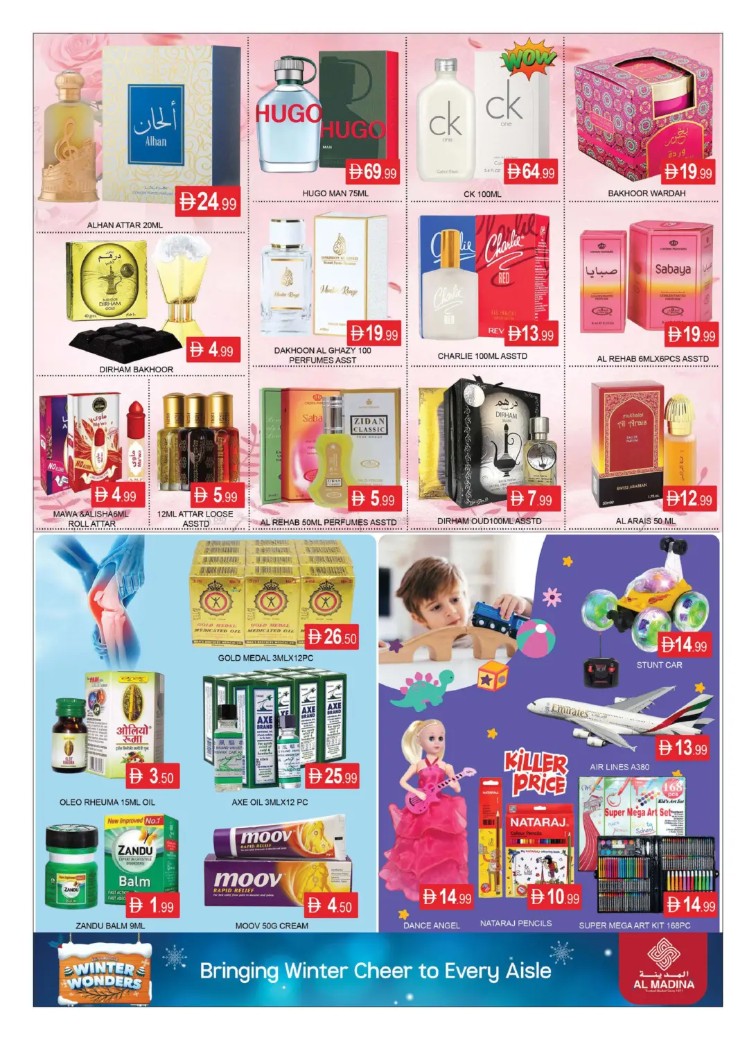 أزهر المدينة للتجارة العامة، القوز in دبي