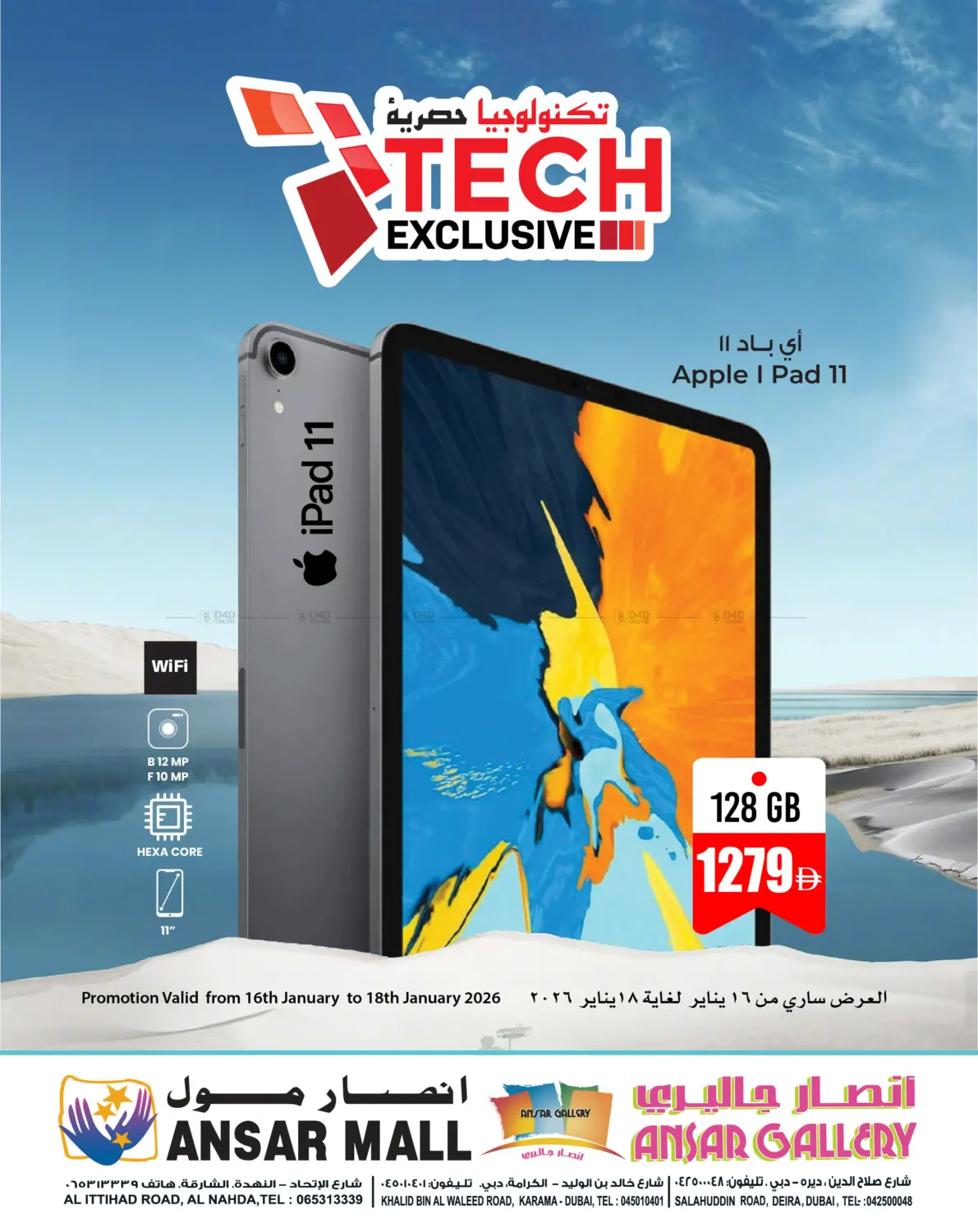 Tech Exclusive in Dubai