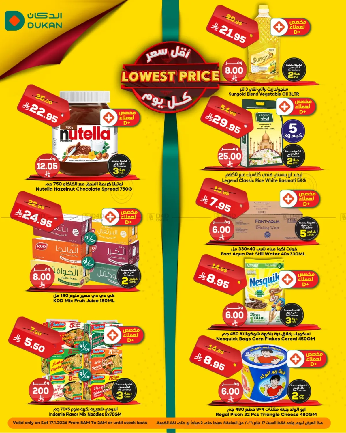 أقل سعر in المدينة المنورة