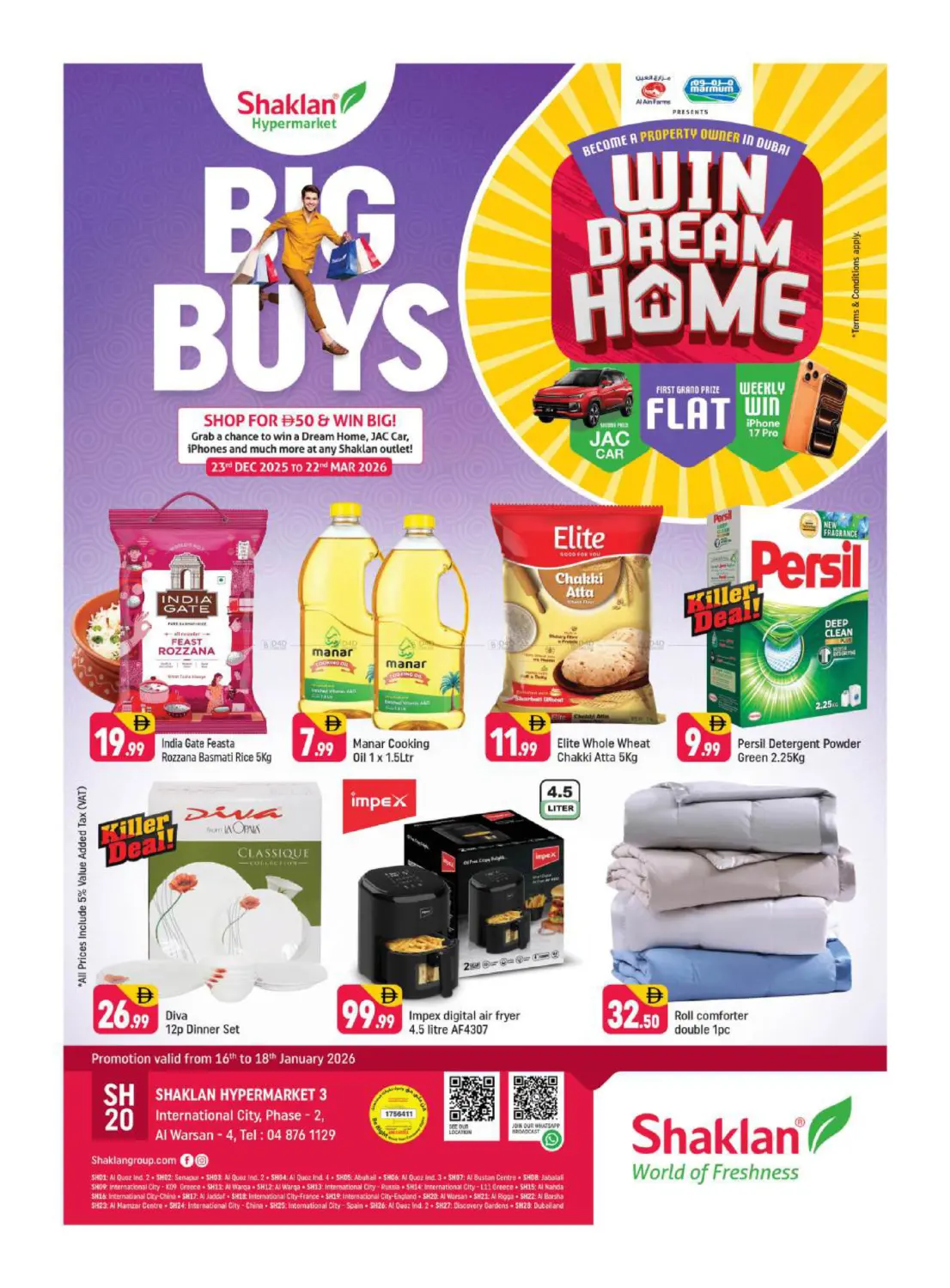 الورسان ٤ - مدينة دبي العالمية in دبي