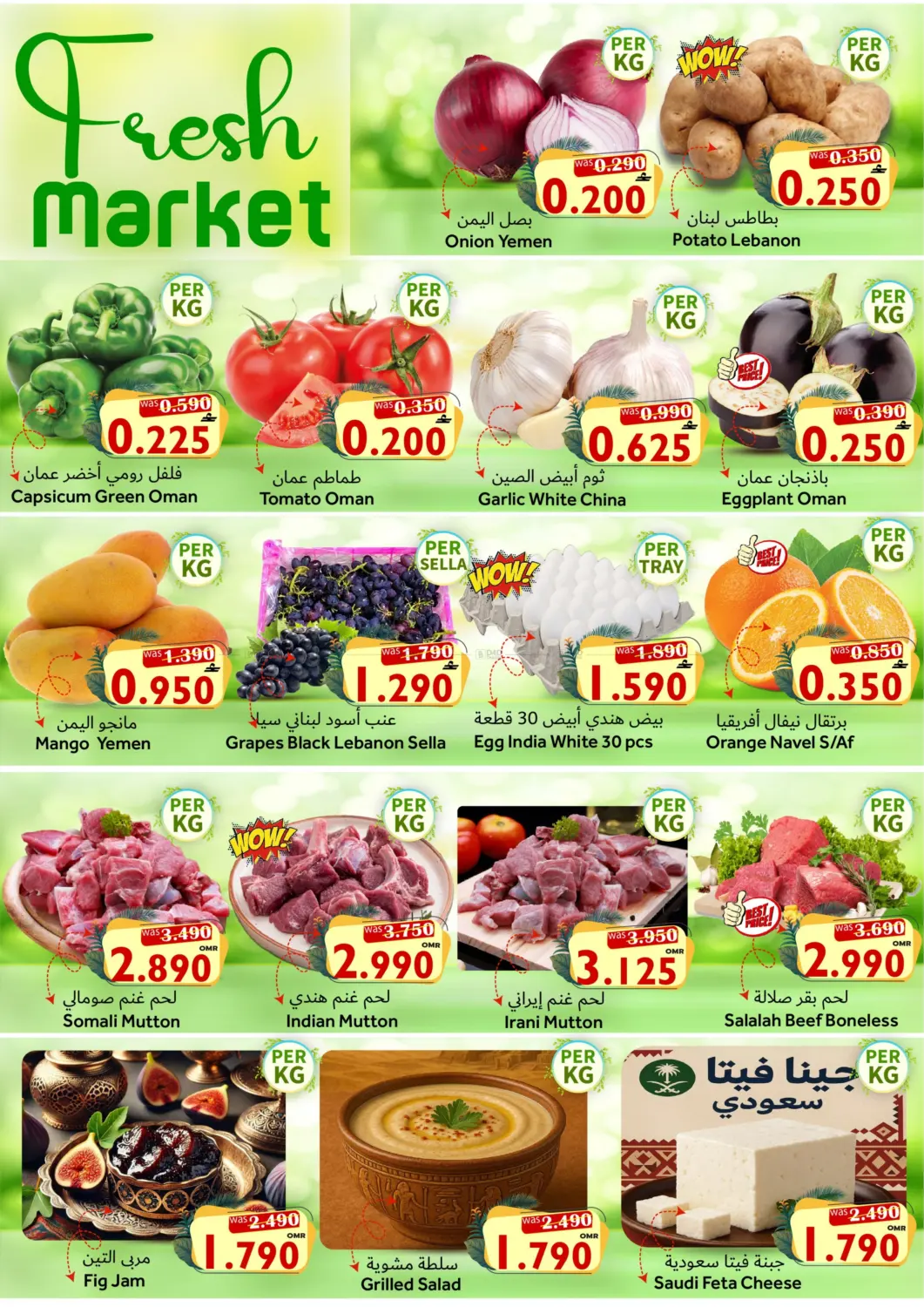 عروض رائعة لعطلة نهاية الأسبوع in مسقط‎