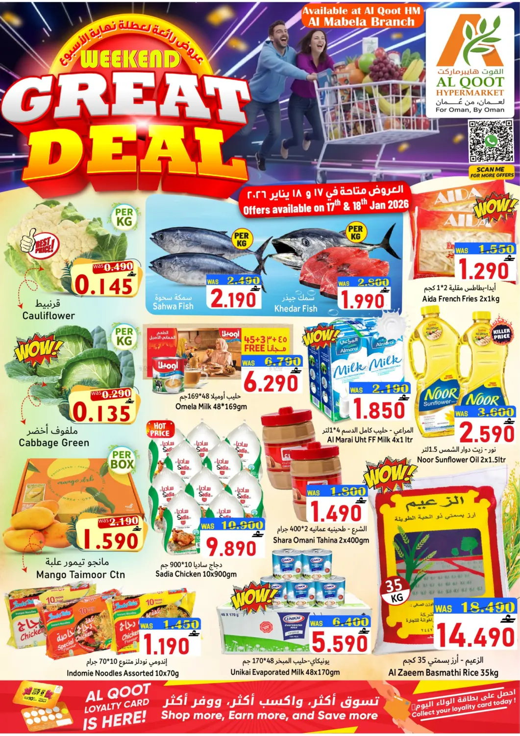 عروض رائعة لعطلة نهاية الأسبوع in مسقط‎