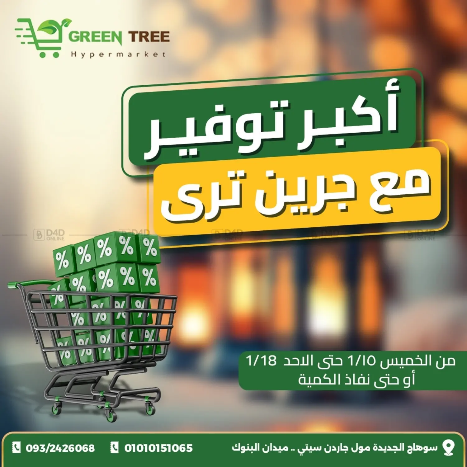 Special Offers in Cairo