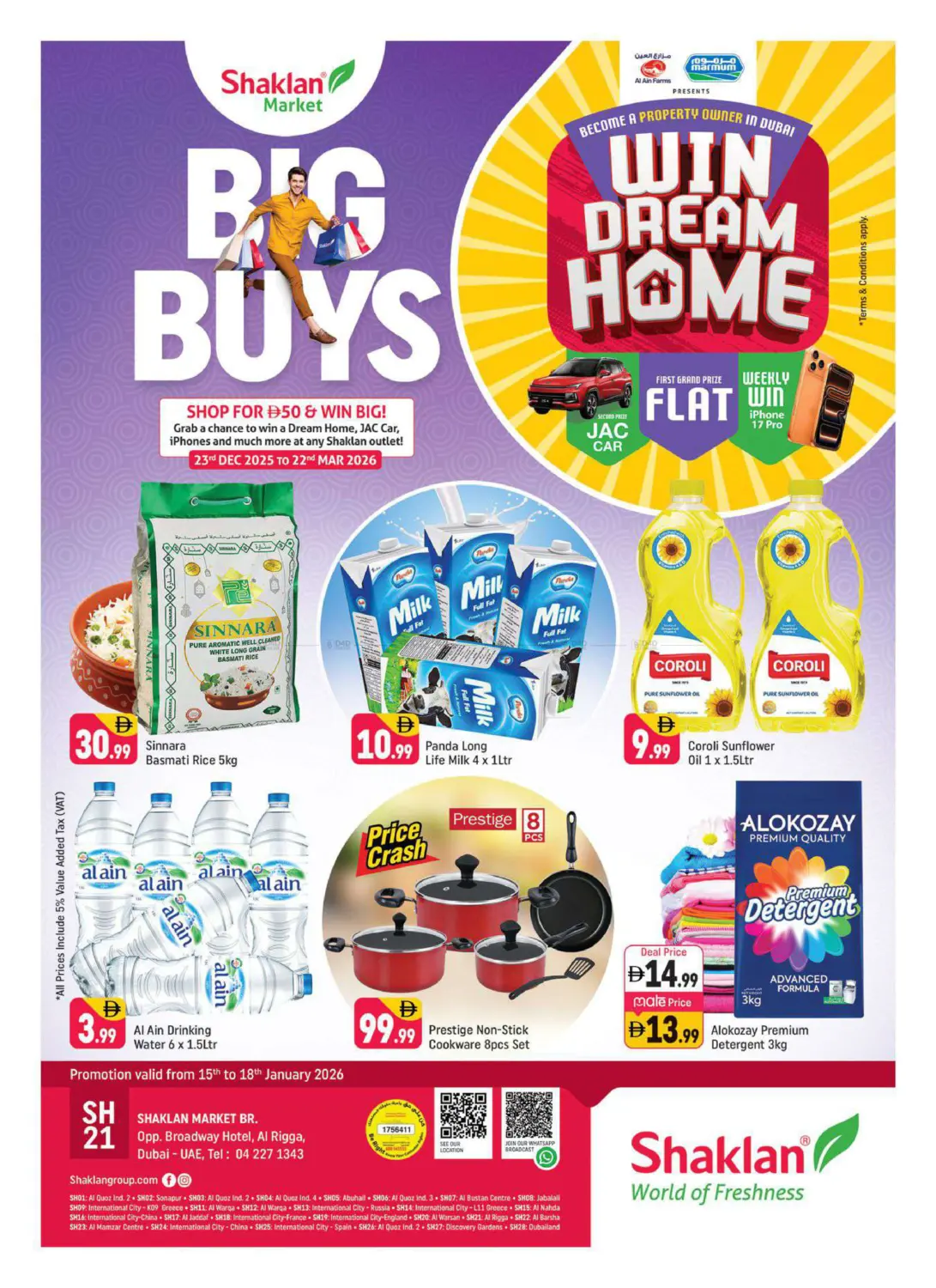 الرقة ، دبي in دبي