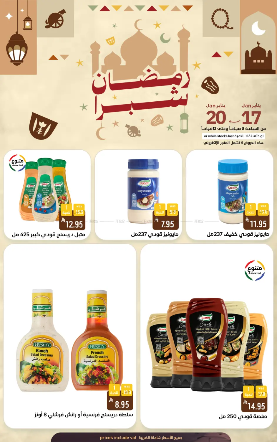 رمضان شبرا in الطائف