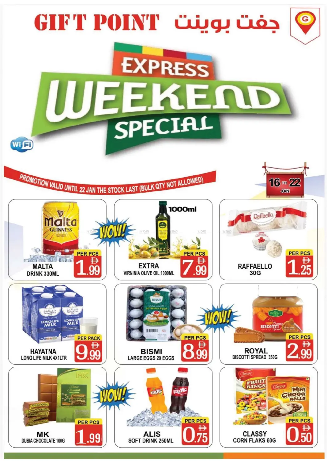 Express Weekend special in Dubai