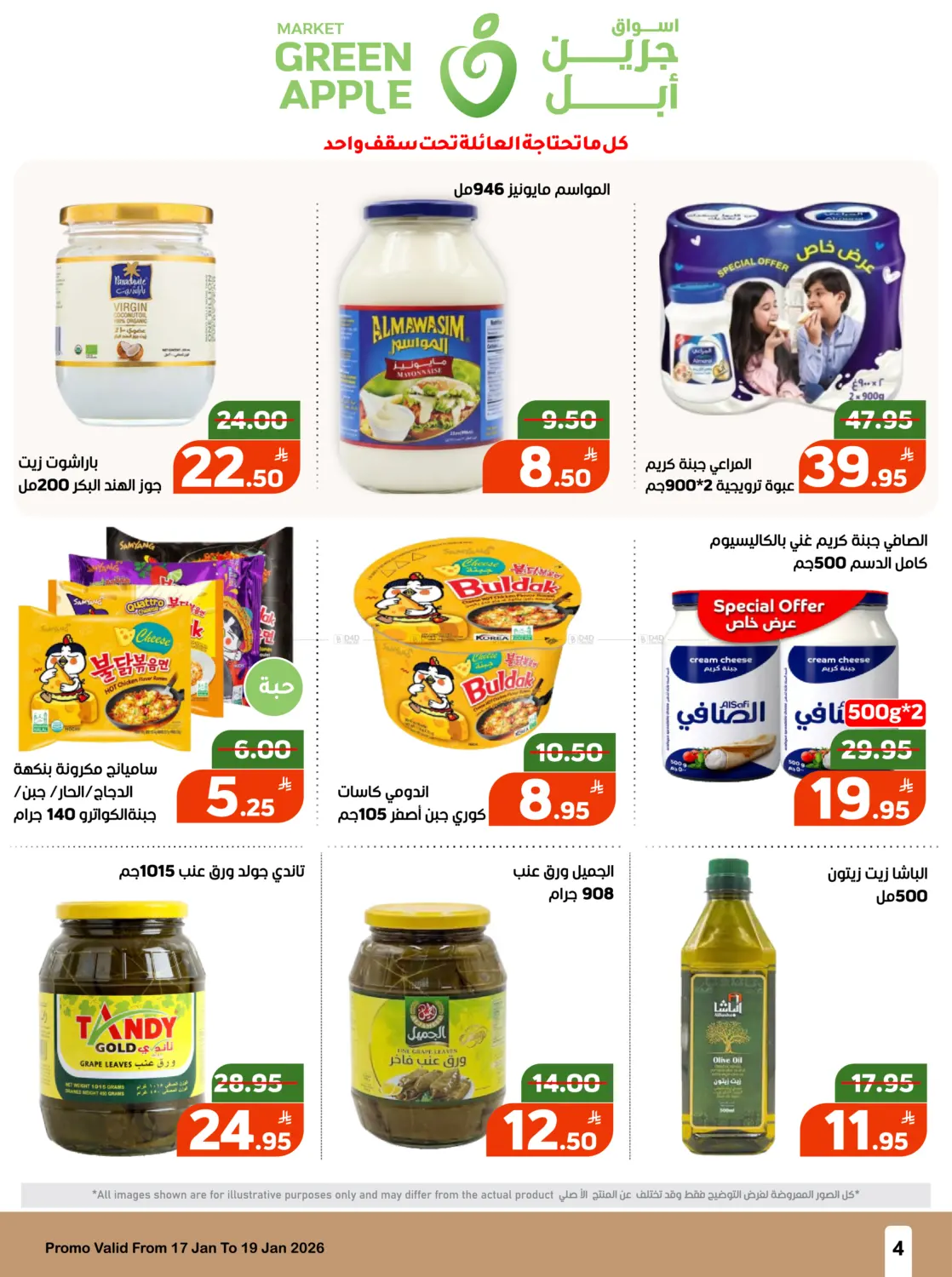 Special Offer in الأحساء‎