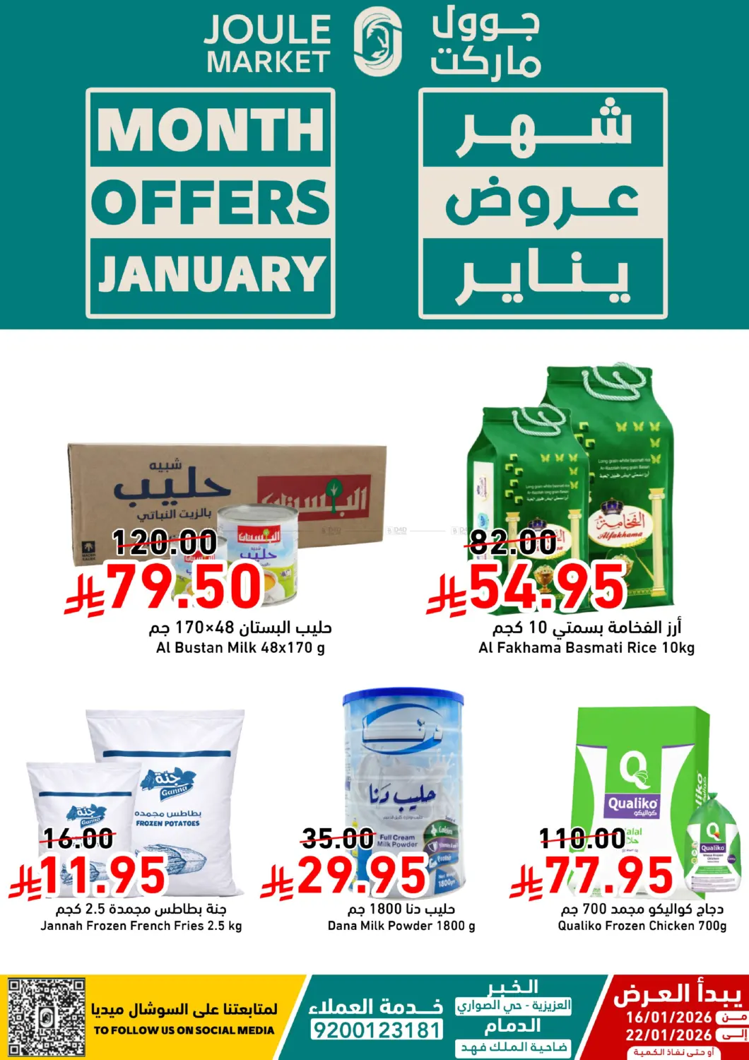 Month Offer January in Al Khobar