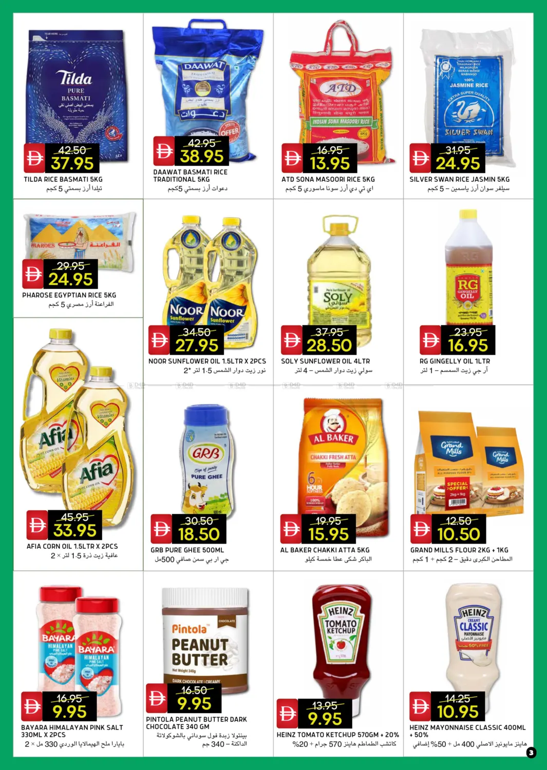 Baniyas West Branch in Abu Dhabi