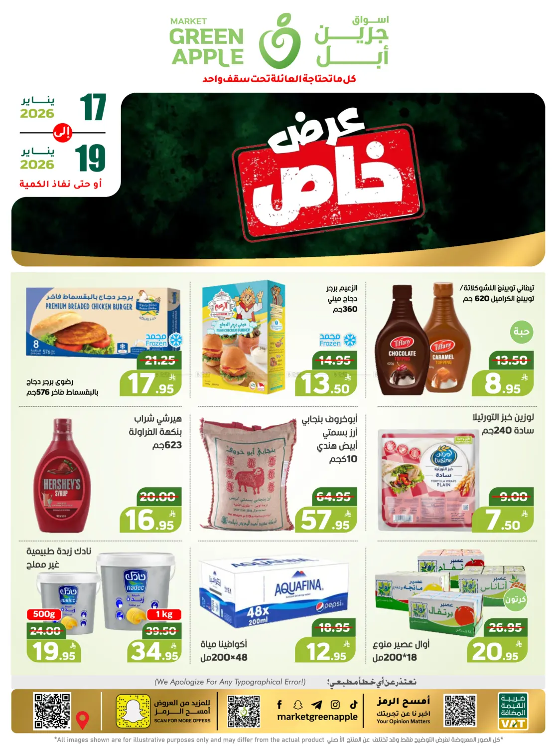 Special Offer in الأحساء‎