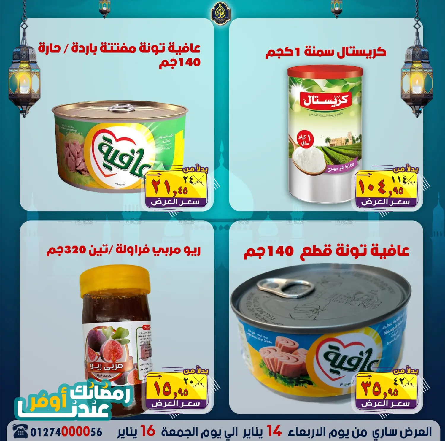 Special Offers in Cairo