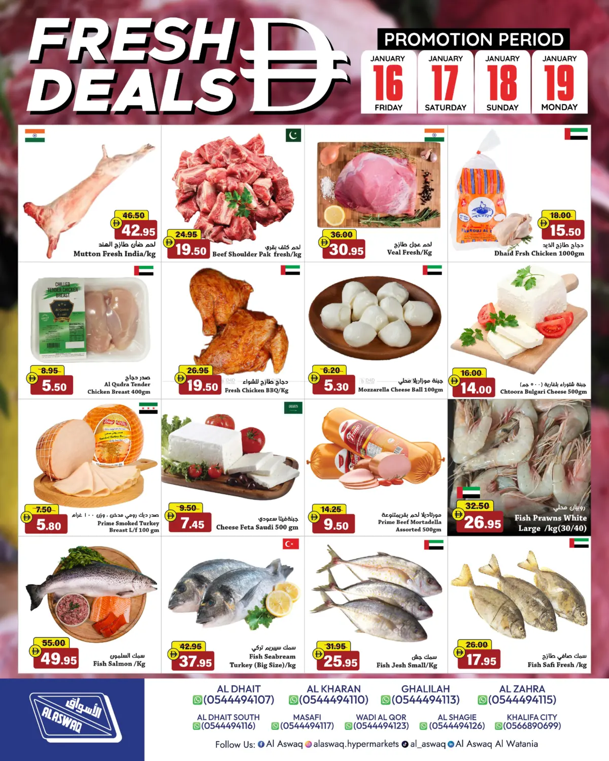 تسوق ذكي لعطلة نهاية الأسبوع! in رَأْس ٱلْخَيْمَة