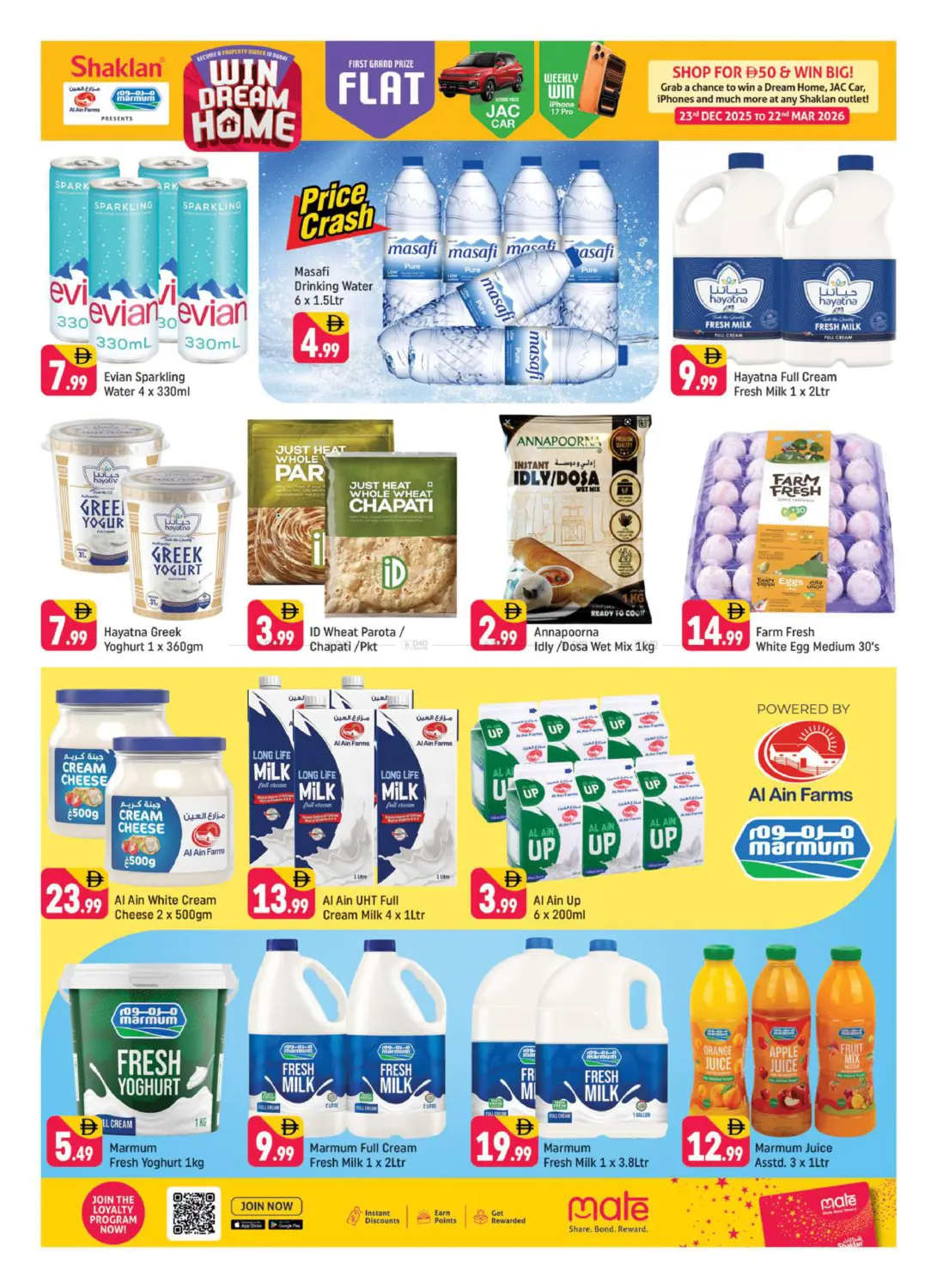 النهدة ١ - دبي in دبي