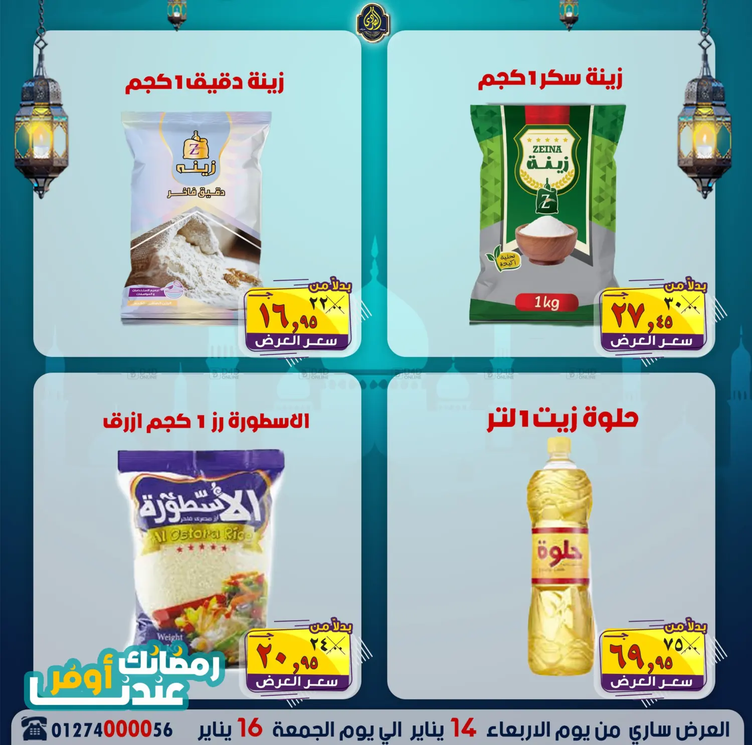 Special Offers in Cairo