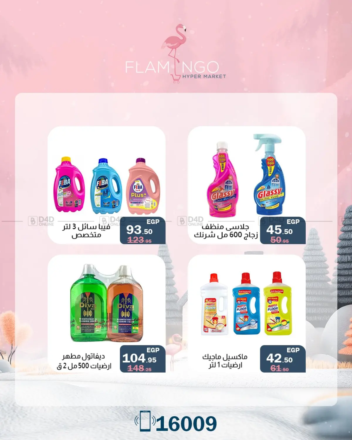 Weekend Discounts in Cairo