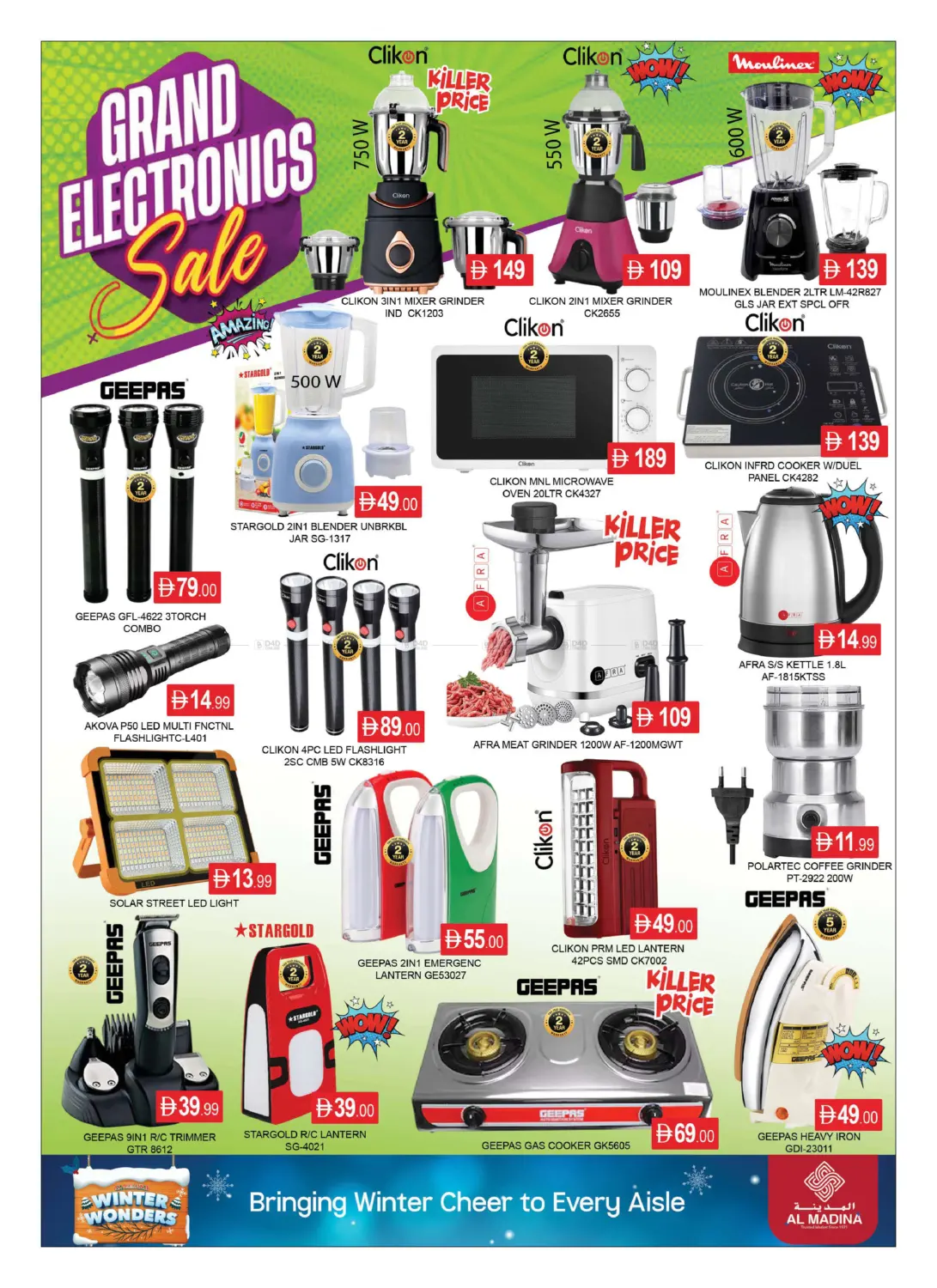 أزهر المدينة للتجارة العامة، القوز in دبي