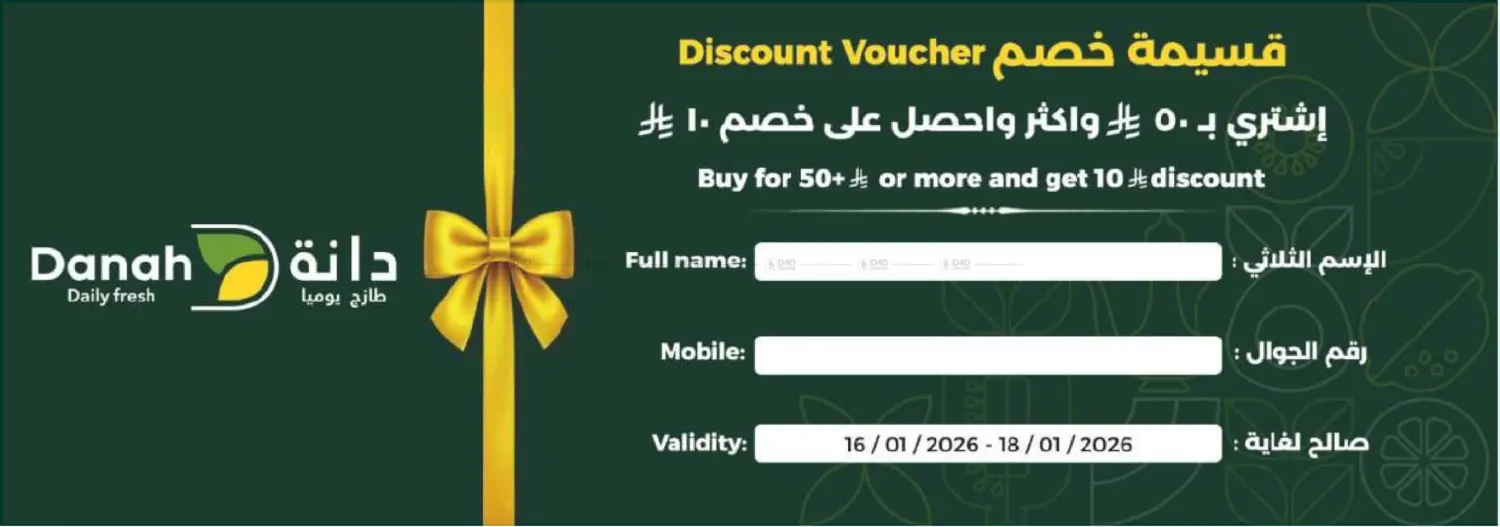 Discount Voucher in Riyadh