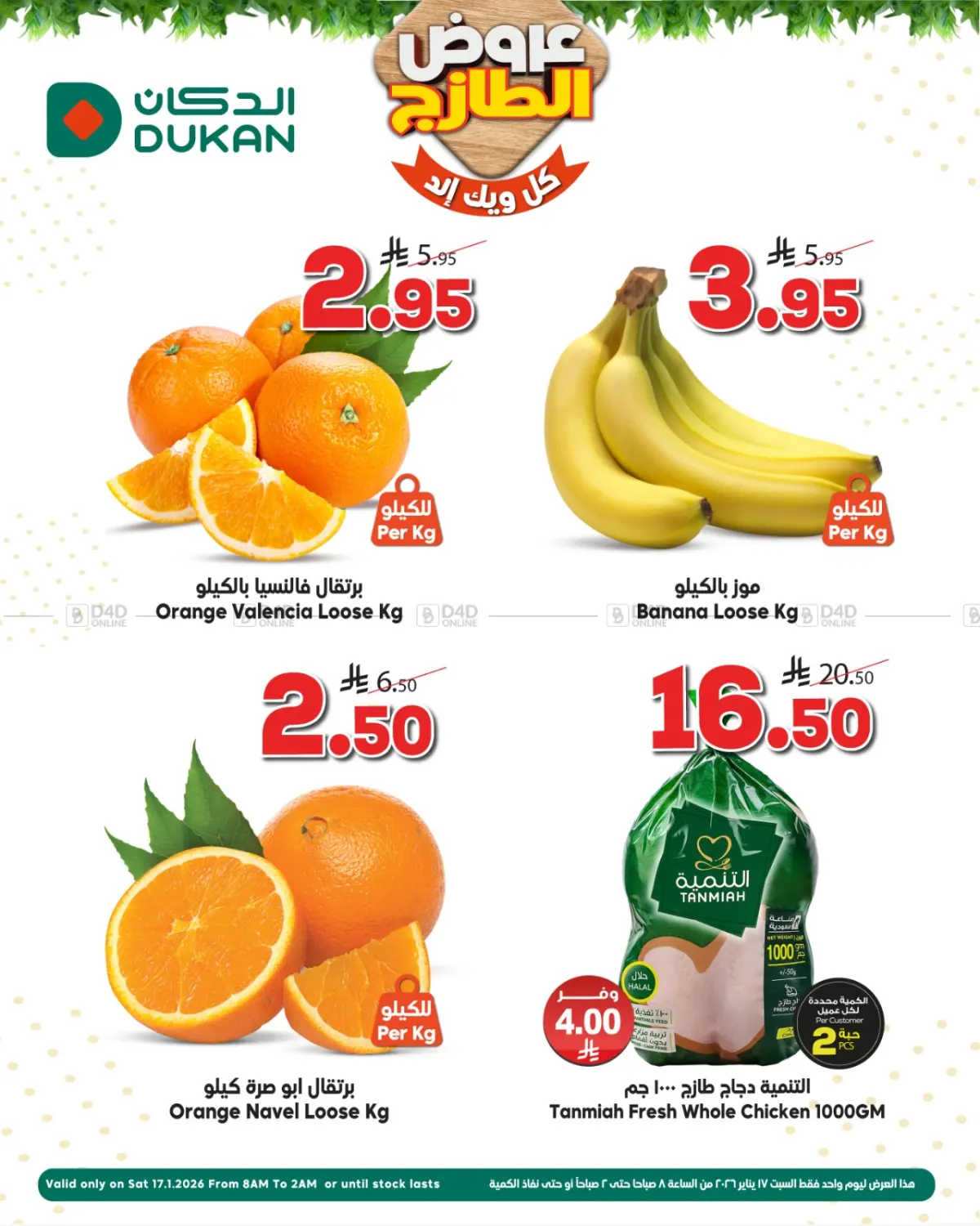 Fresh Offers in Jeddah