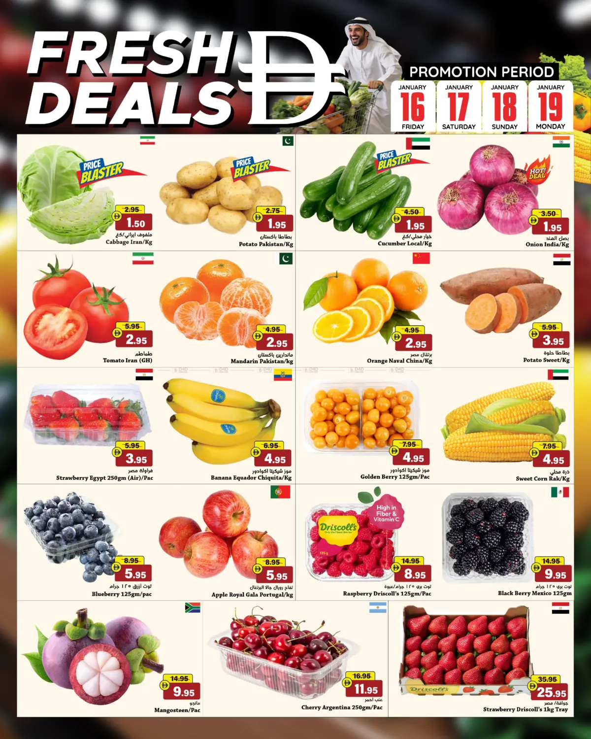 تسوق ذكي لعطلة نهاية الأسبوع! in رَأْس ٱلْخَيْمَة