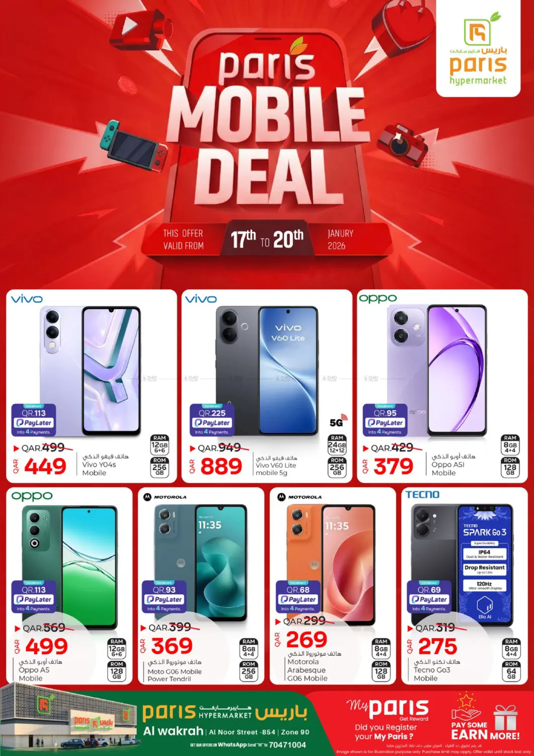 Al Wakra - Mobile Deal in Al Rayyan