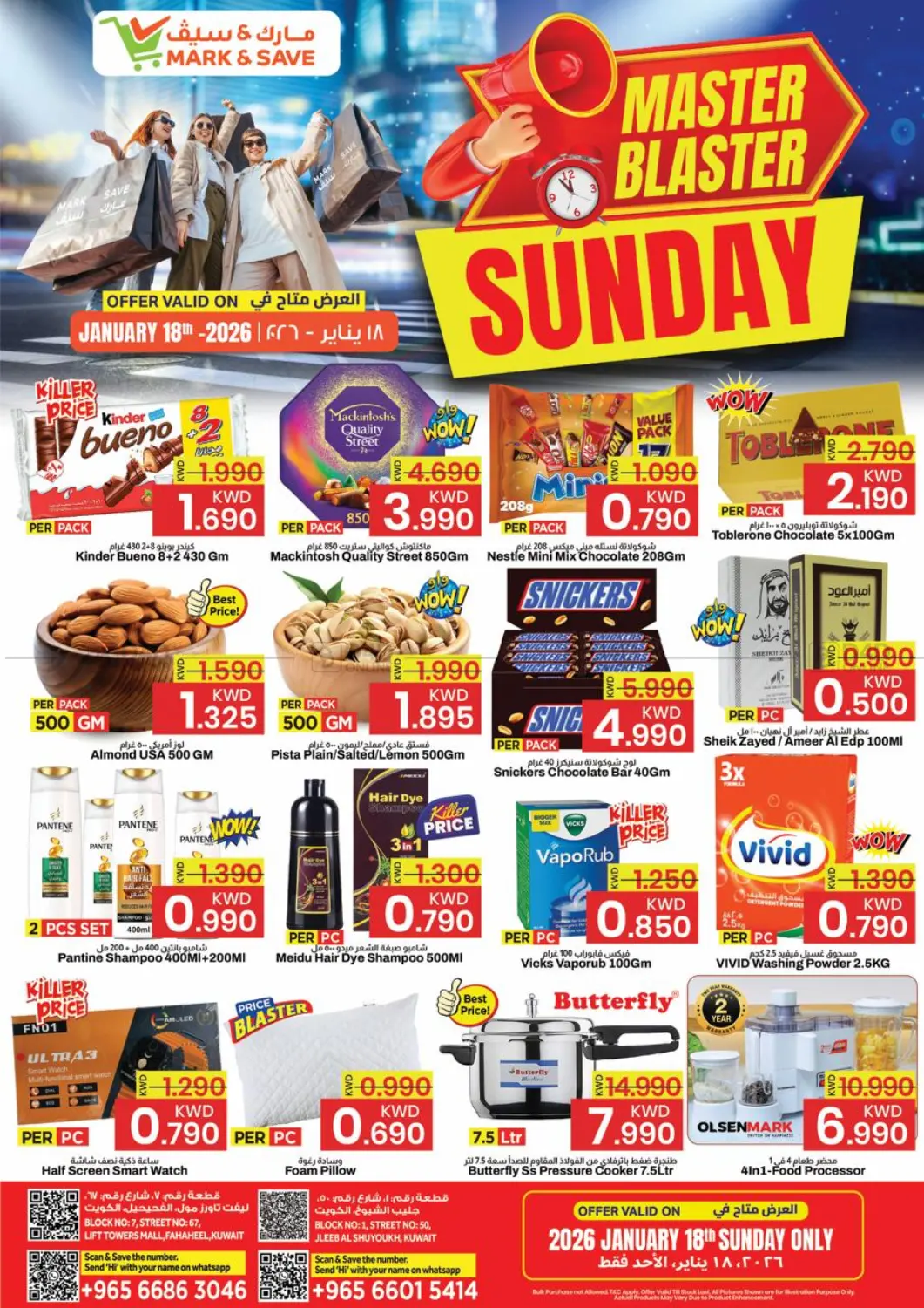 Master Blaster Sunday in Ahmadi Governorate