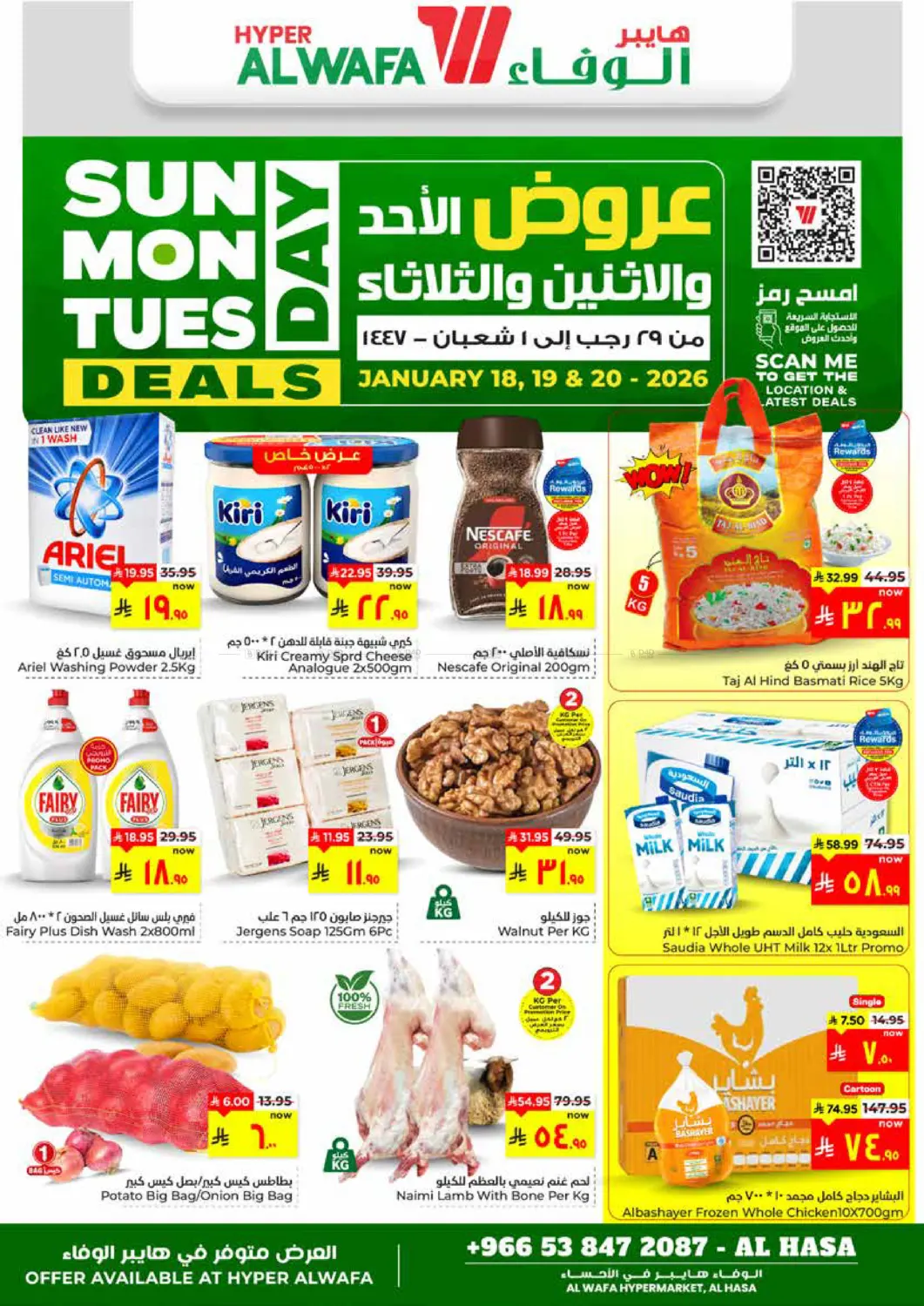 Sunday Monday Tuesday Deals in Al Hasa