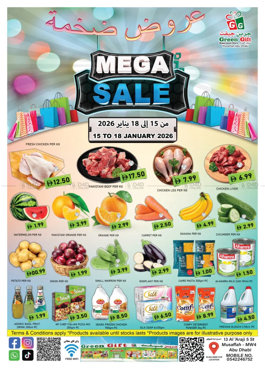 عروض ضخمة in أبو ظبي