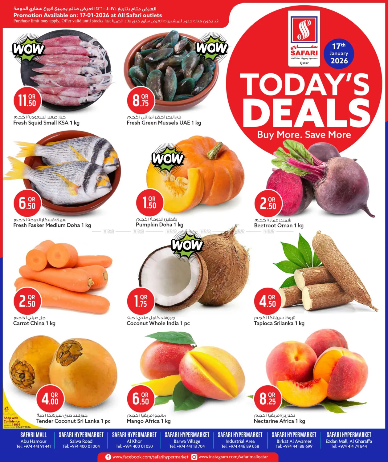 عروض اليوم in الدوحة