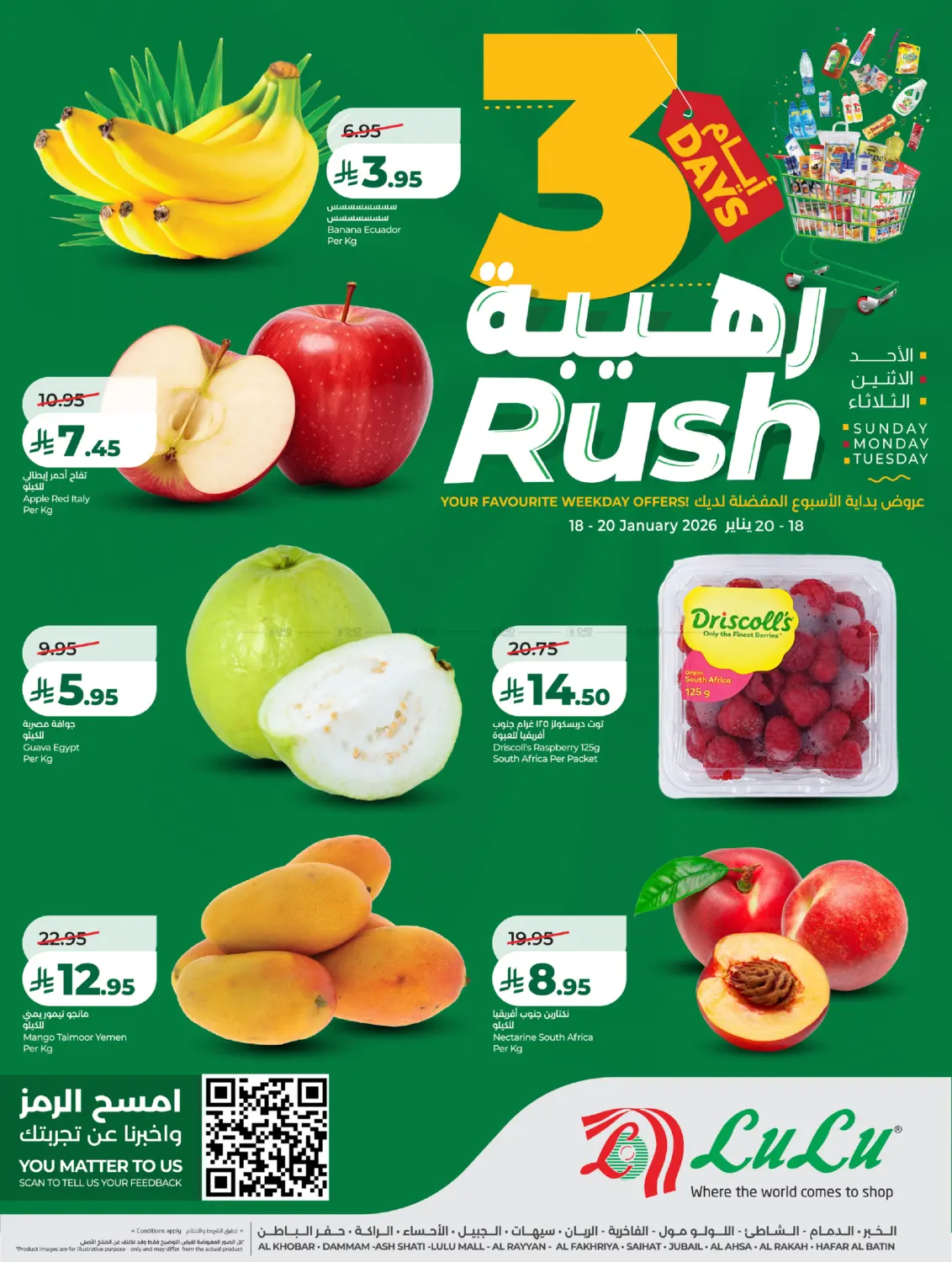 3 Days Rush in Al Khobar