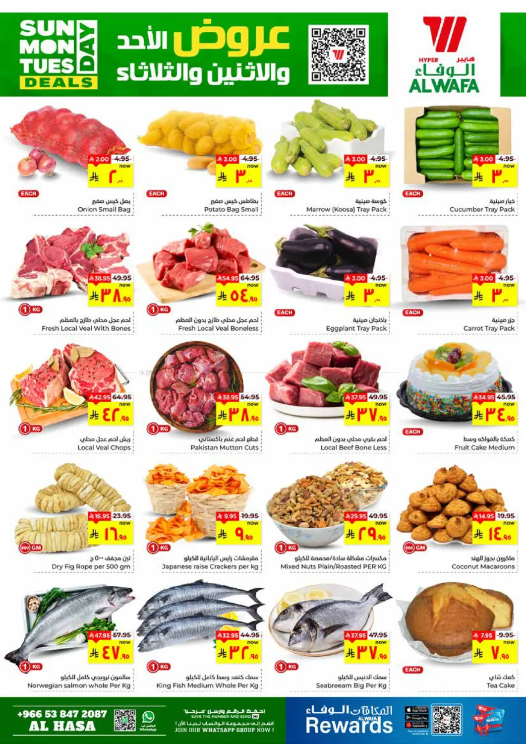 Sunday Monday Tuesday Deals in Al Hasa