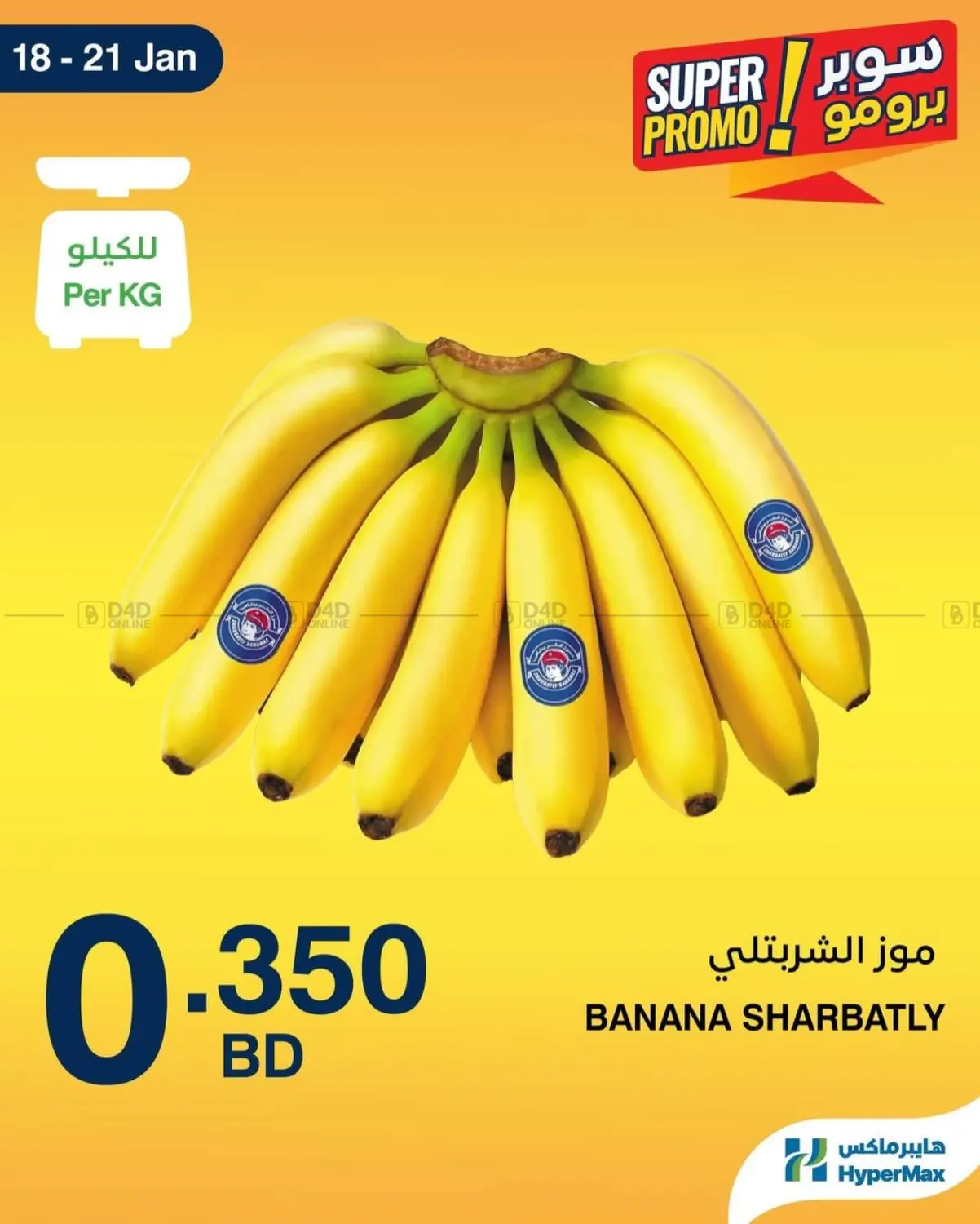 Super Promo! in Bahrain