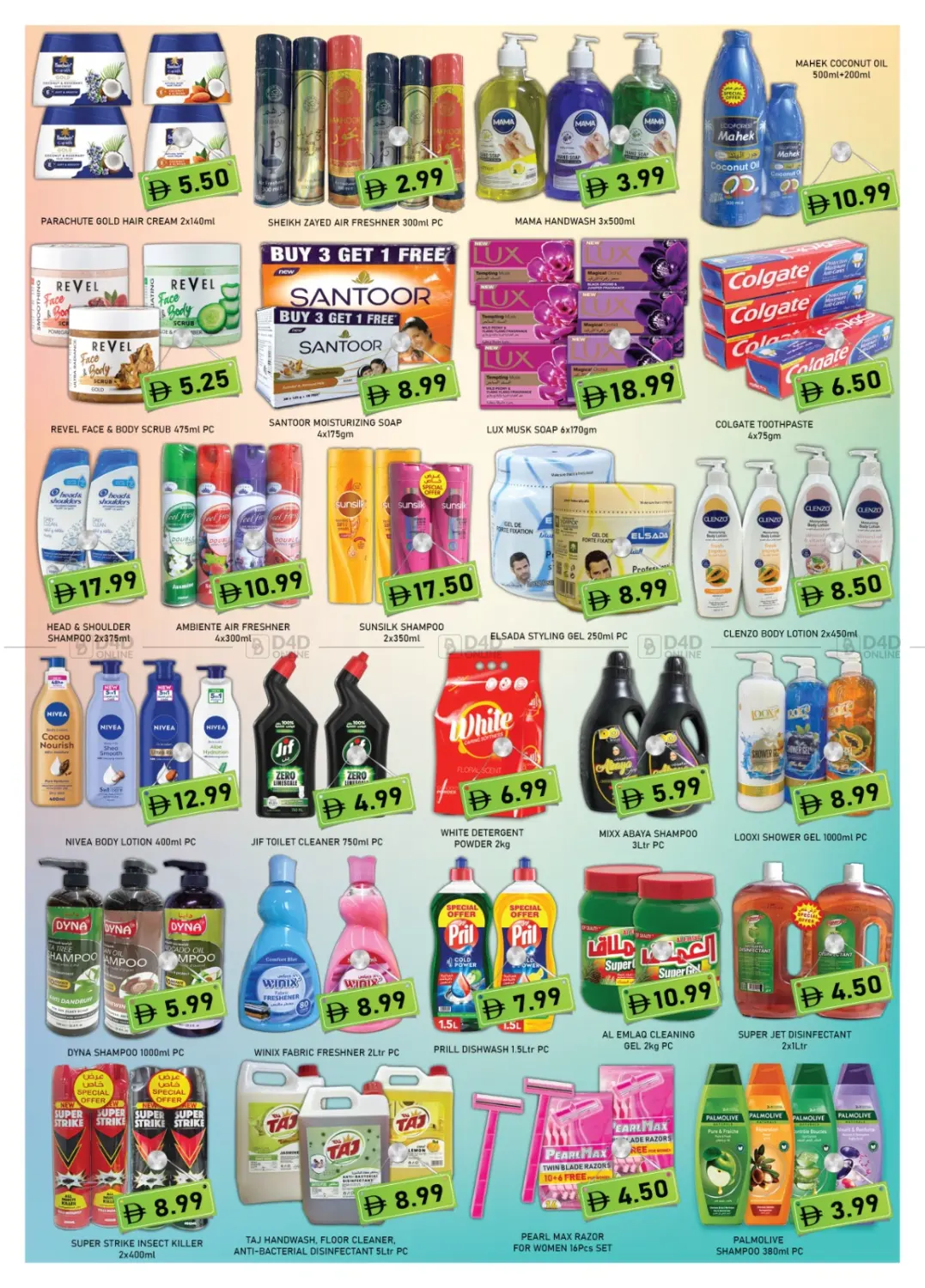 عروض ضخمة in أبو ظبي