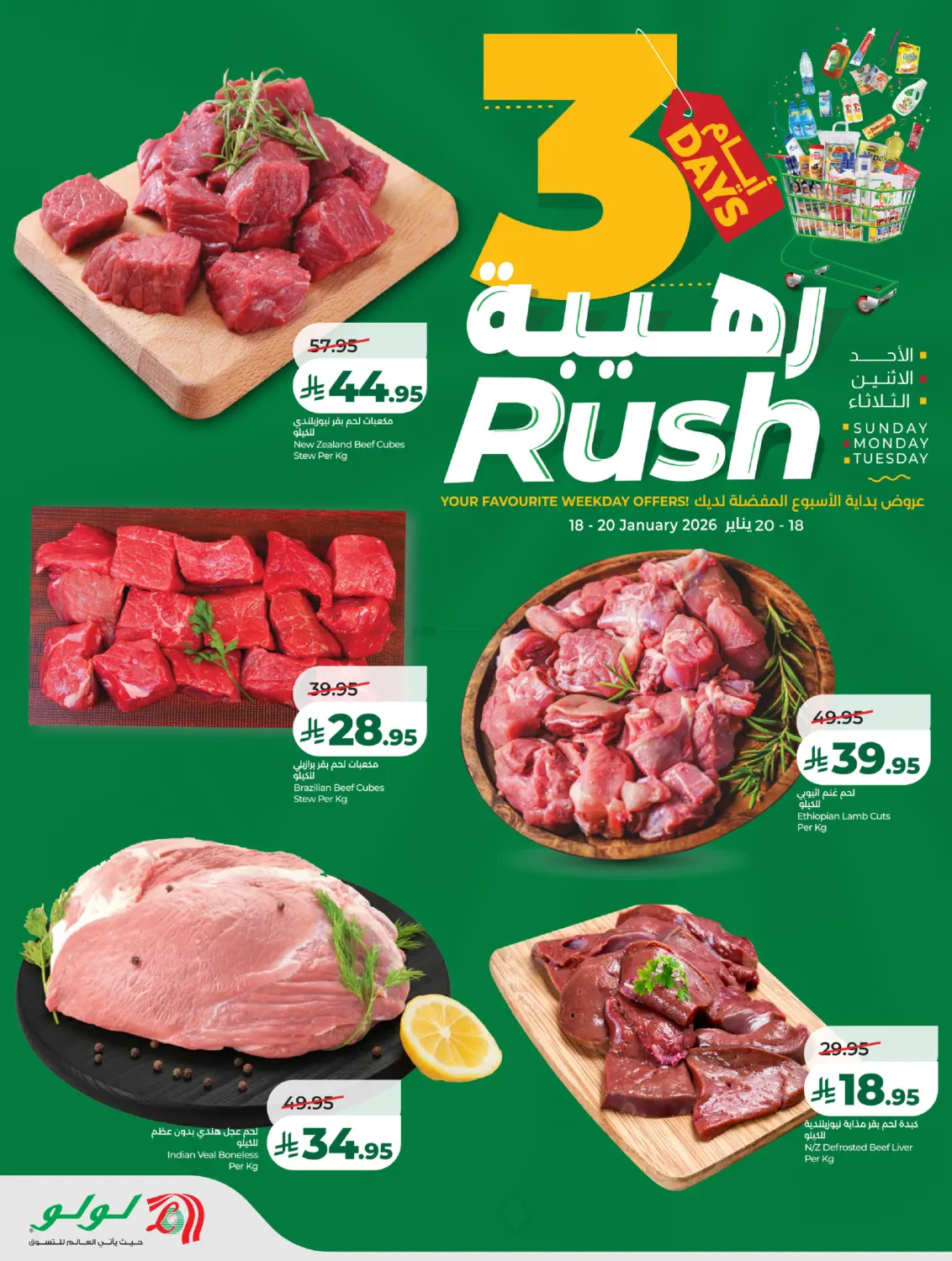 3 Days Rush in Al Khobar