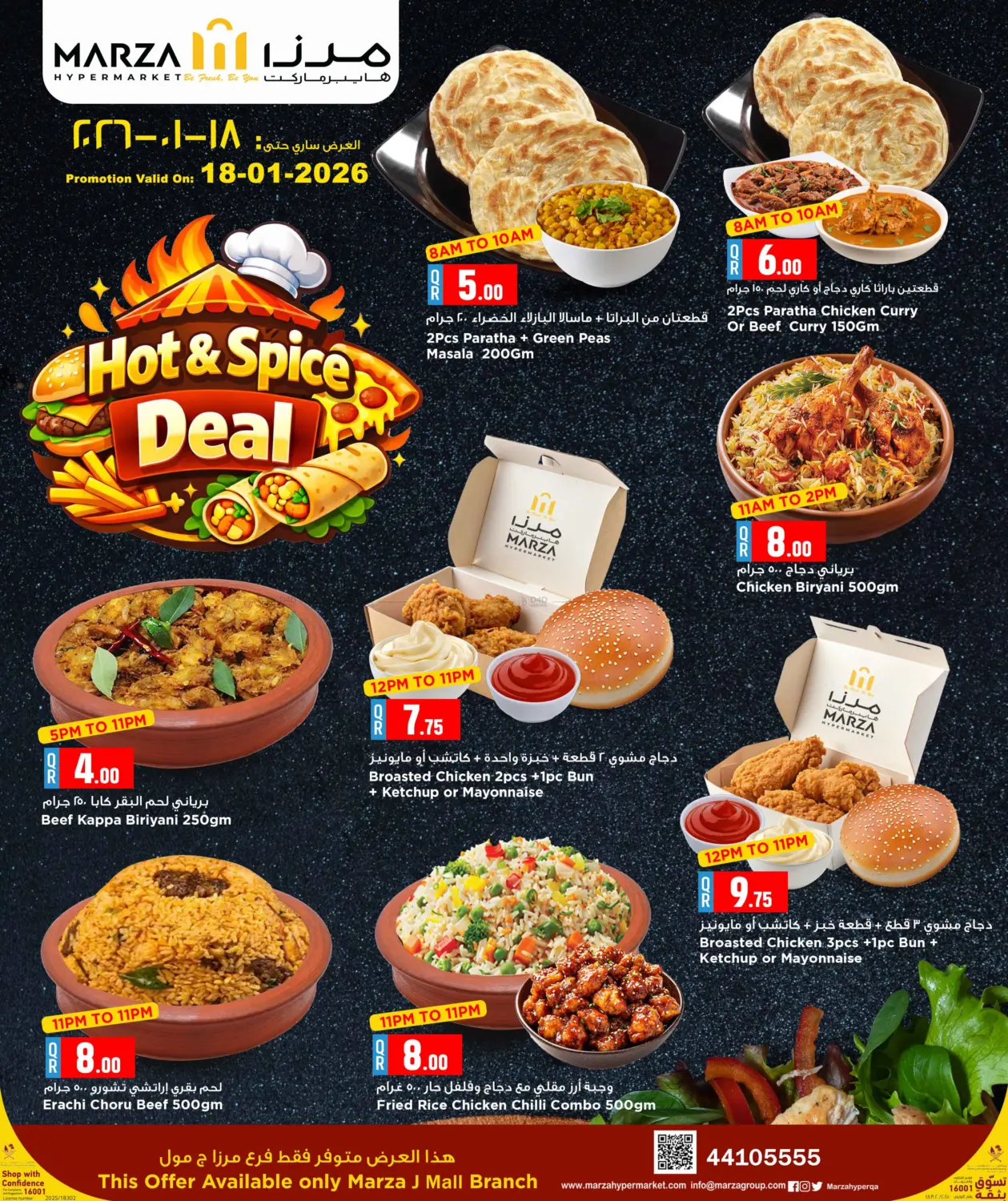 Hot And Spice Deal in Doha