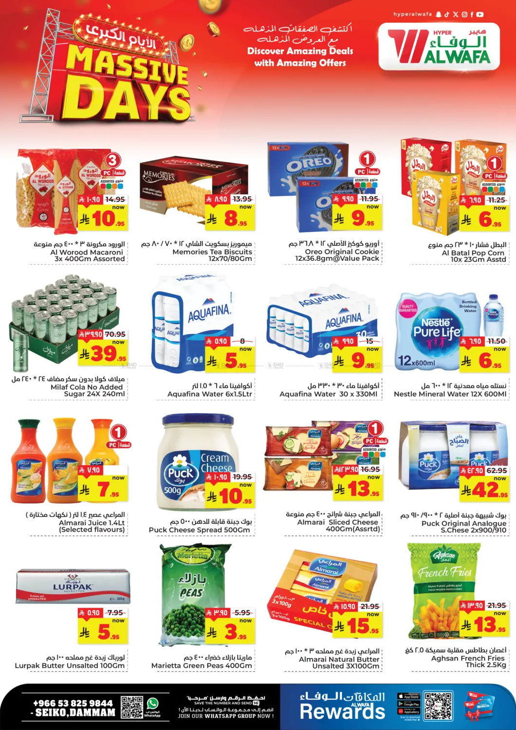 Massive Days in Dammam