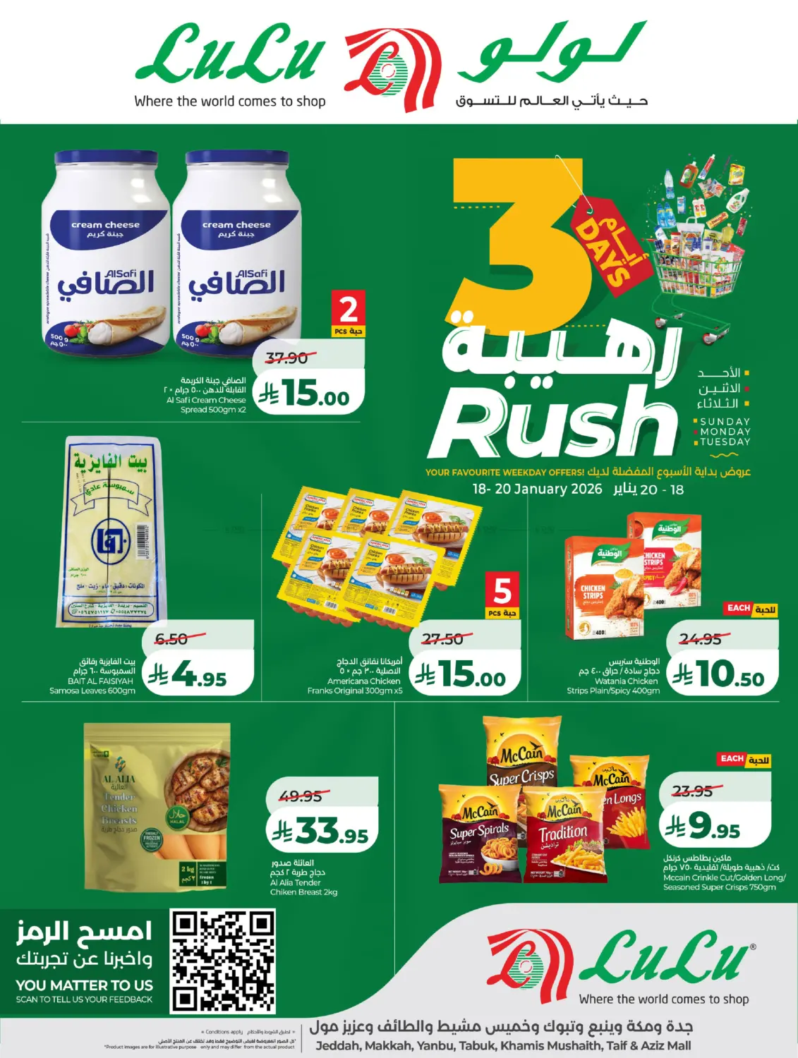 3 Days Rush in Khamis Mushait