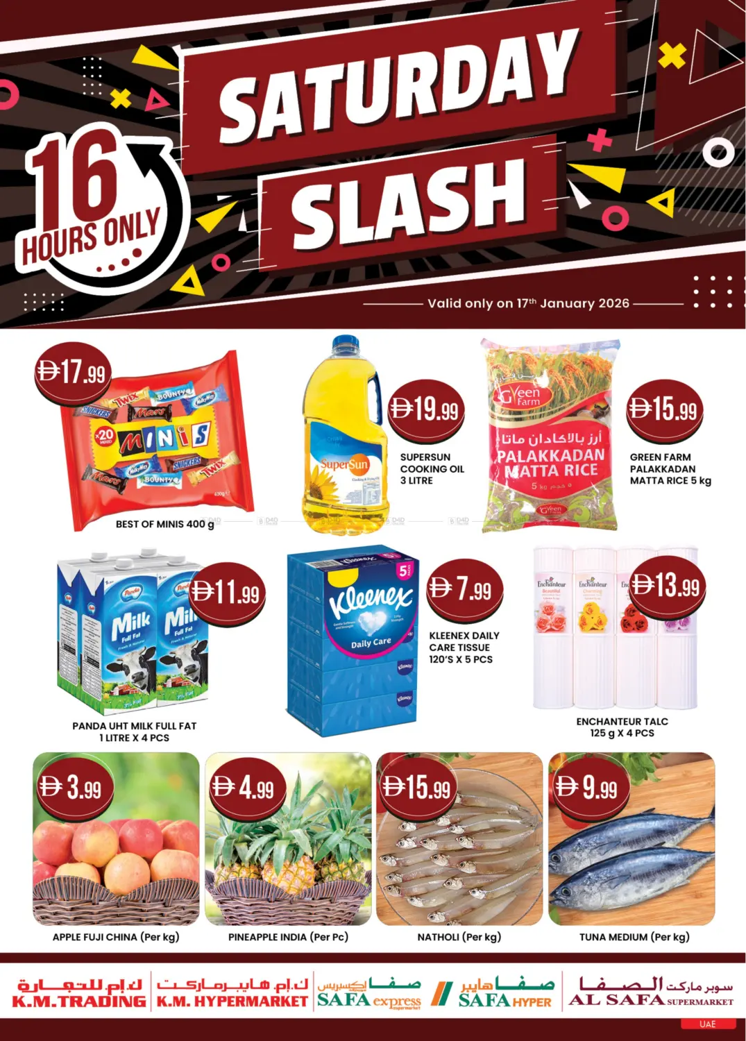 عروض السبت in الشارقة / عجمان