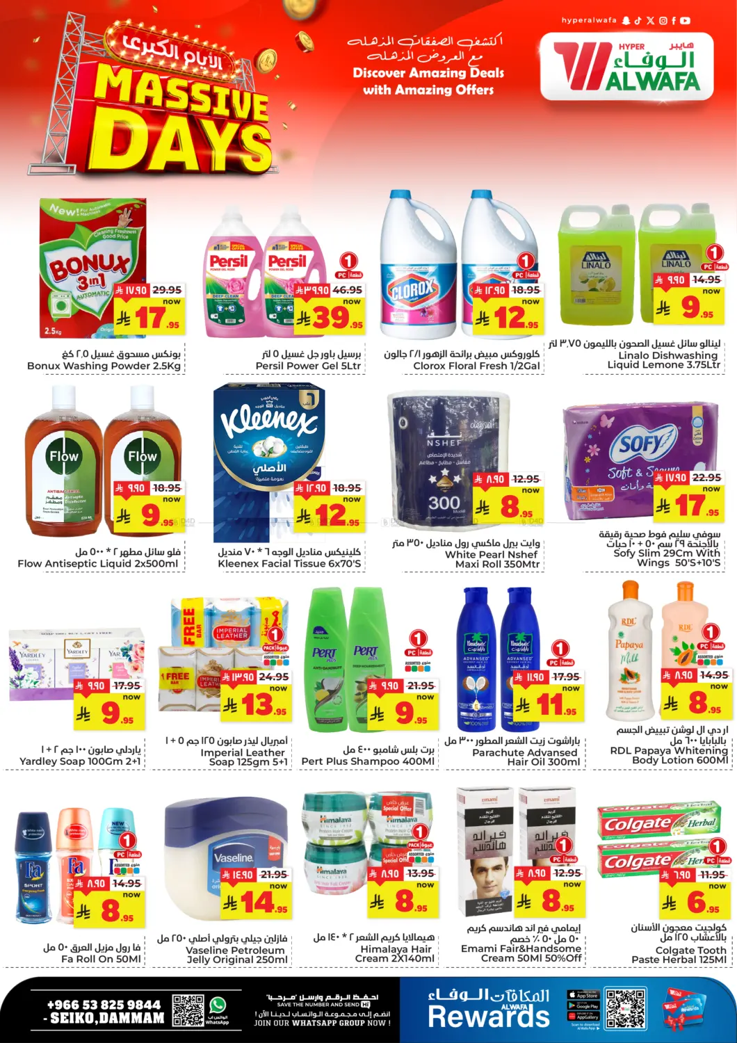 Massive Days in Dammam