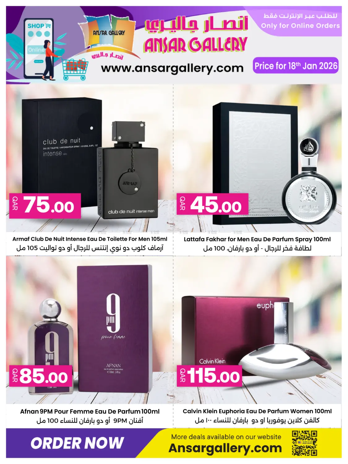 حصري أونلاين in الدوحة