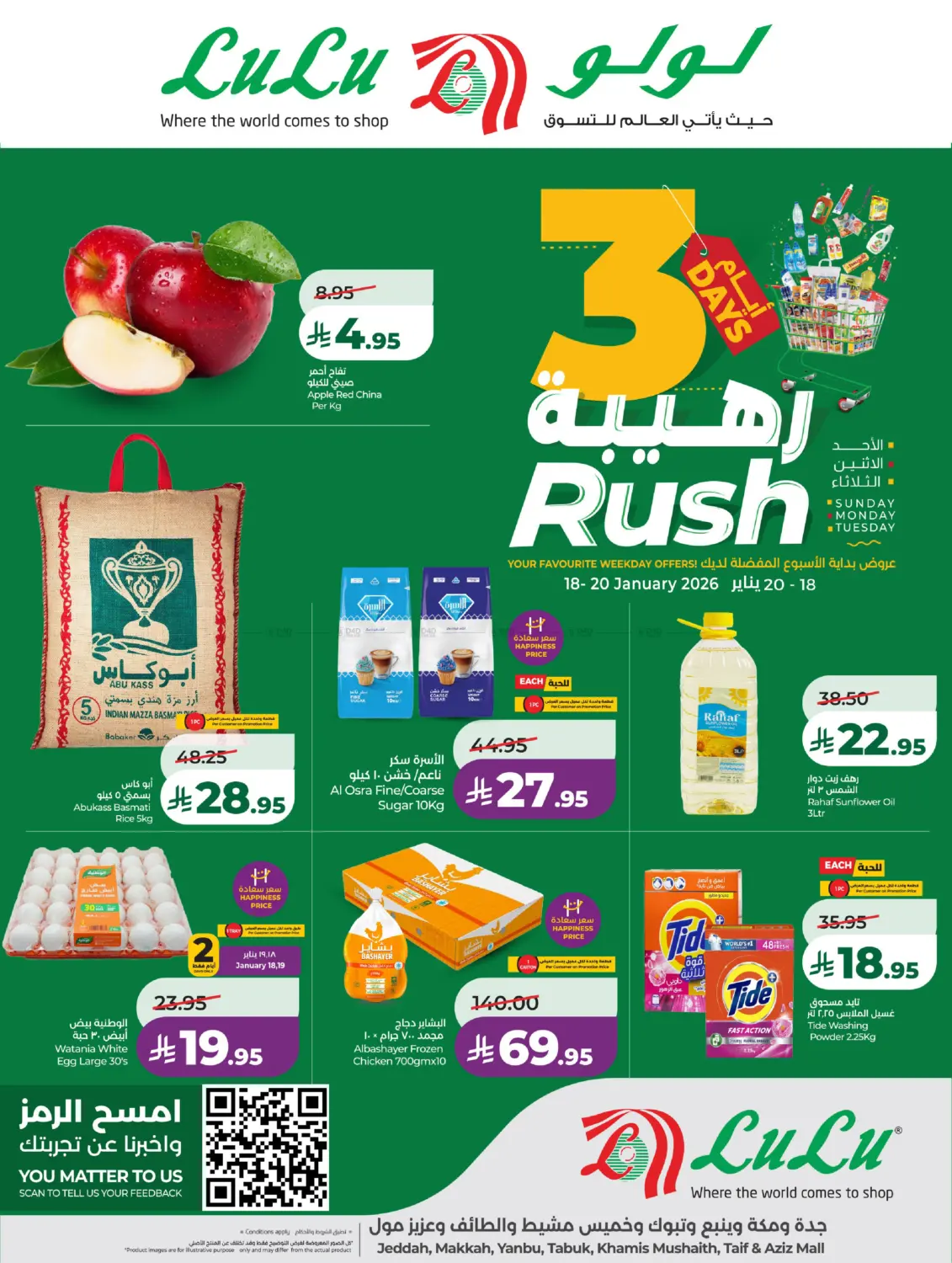 3 Days Rush in Khamis Mushait