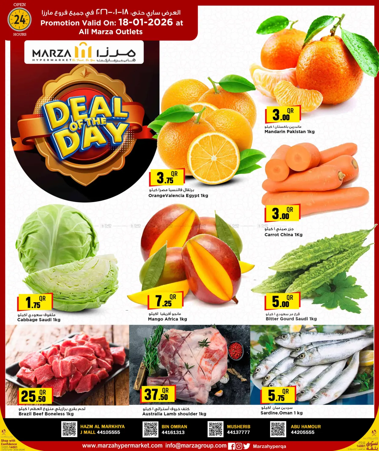 عروض اليوم in الدوحة