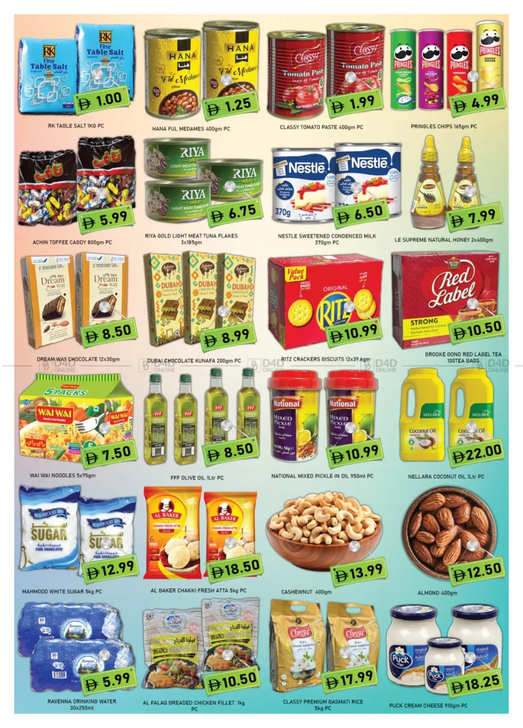 عروض ضخمة in أبو ظبي