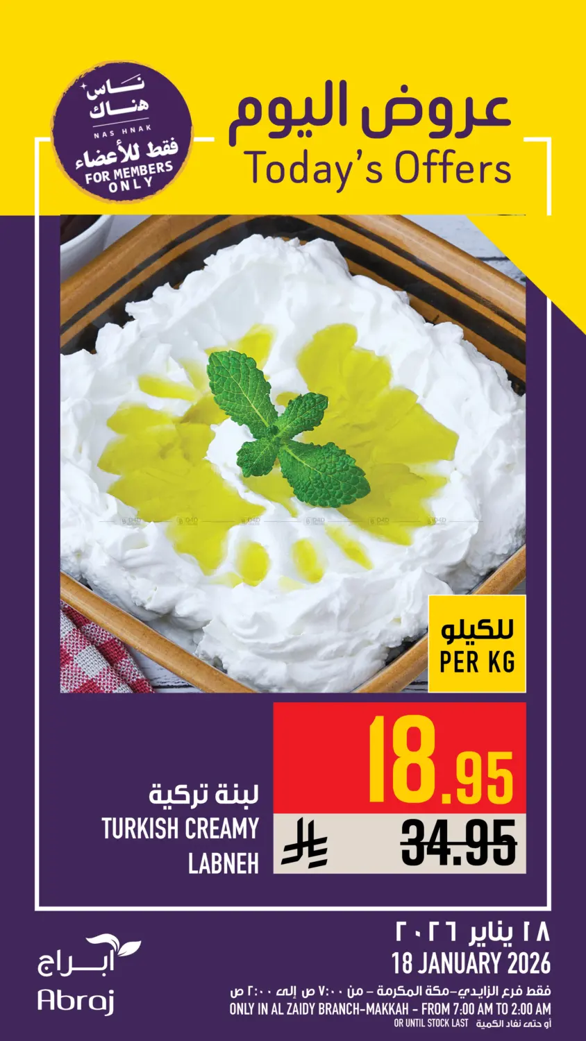 Today's Offer in Mecca