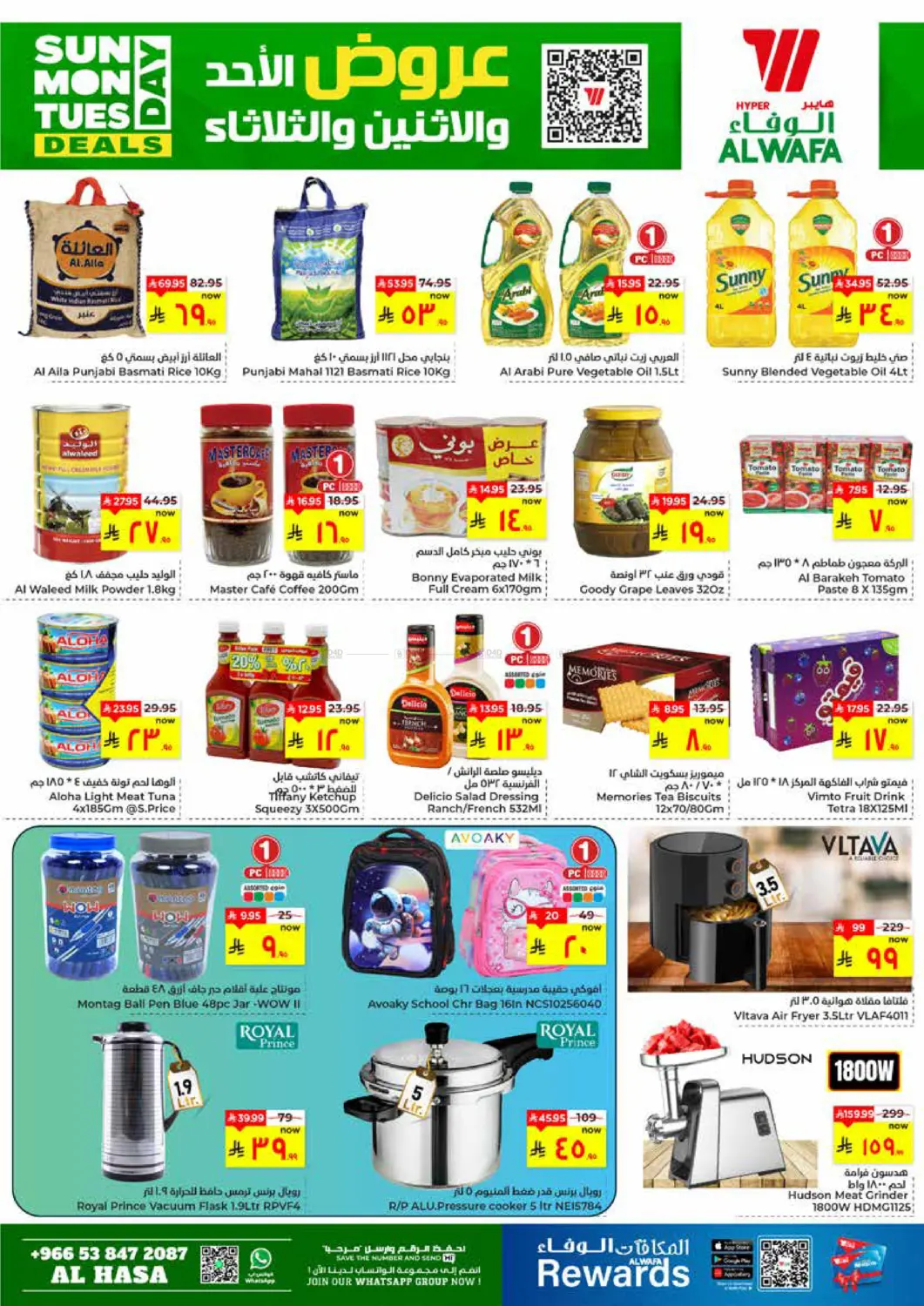 Sunday Monday Tuesday Deals in Al Hasa