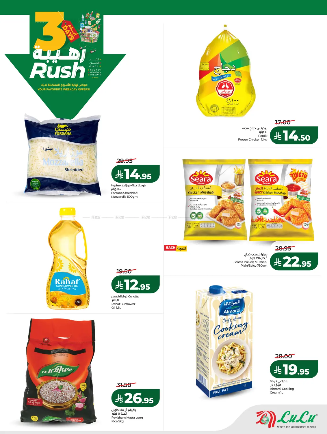 3 Days Rush in Al Khobar